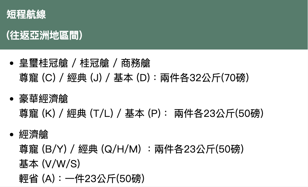 【長榮航空商務艙】ANA哩程兌換星空聯盟，台北飛往福岡波音787商務艙開箱，日式料理很精緻 @Jason&#039;s Life