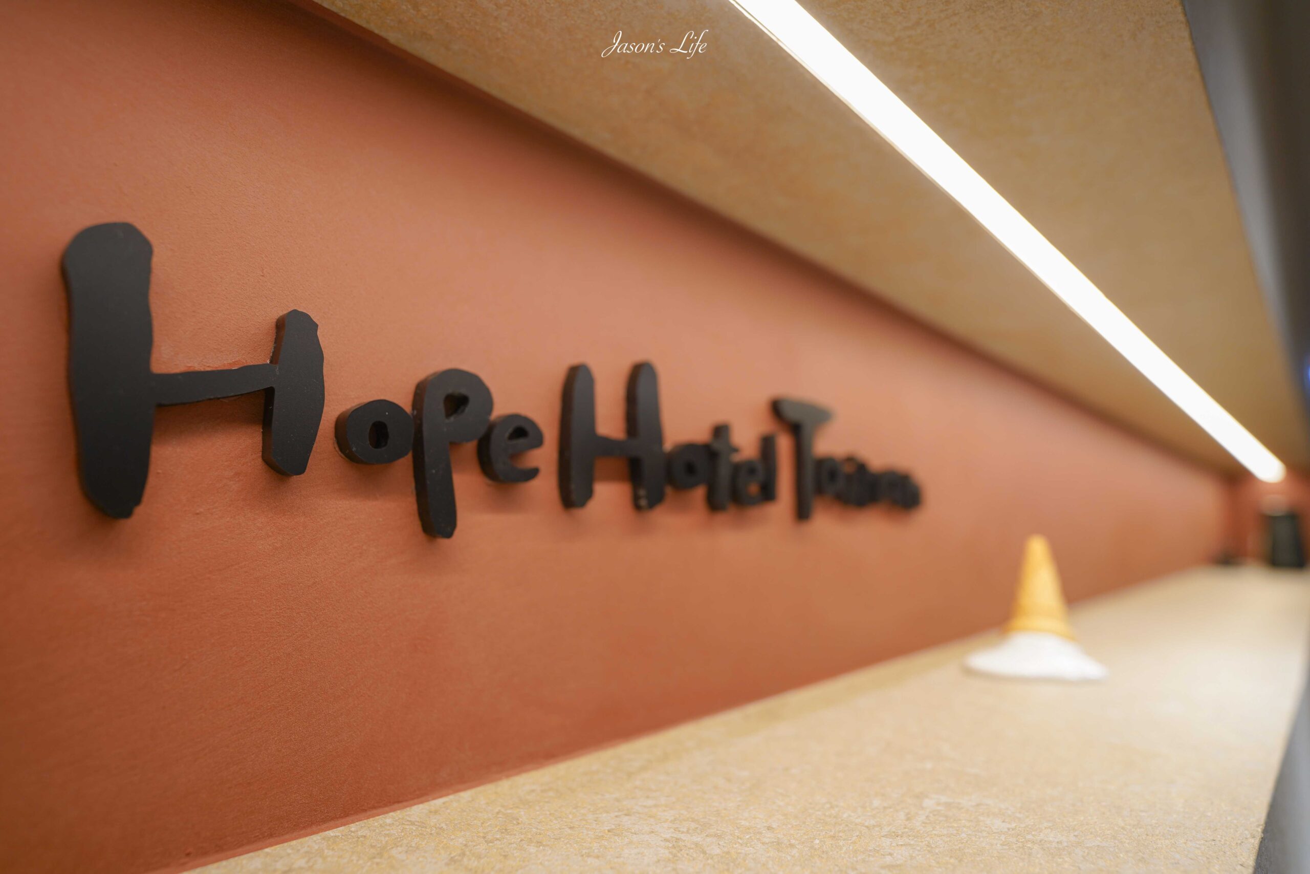【台南中西區│住宿】合拍行旅Hope Hotel Tainan-民生館。近國華街、海安路住宿，高CP值位置方便，奶油色房間氛圍 @Jason&#039;s Life