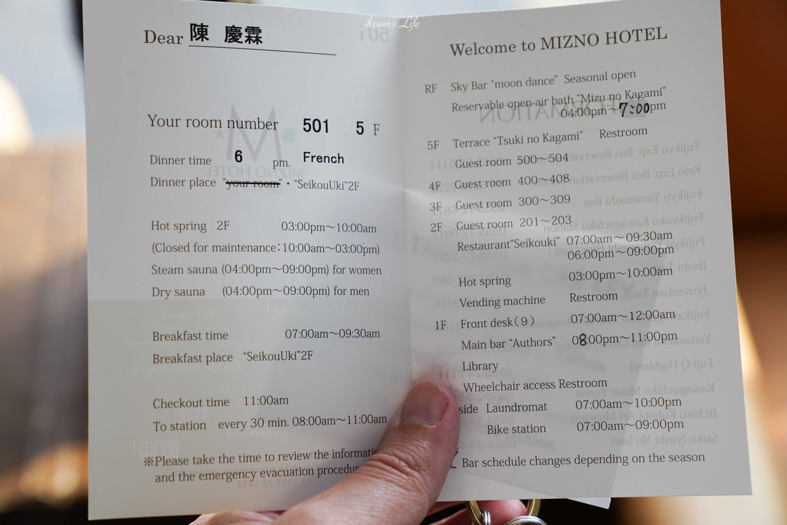 【日本山梨｜住宿】湖のホテル(Mizno Hotel)。正對富士山河口湖湖邊住宿推薦，房間陽台賞逆富士，晚餐享用法餐，另有酒吧 @Jason&#039;s Life