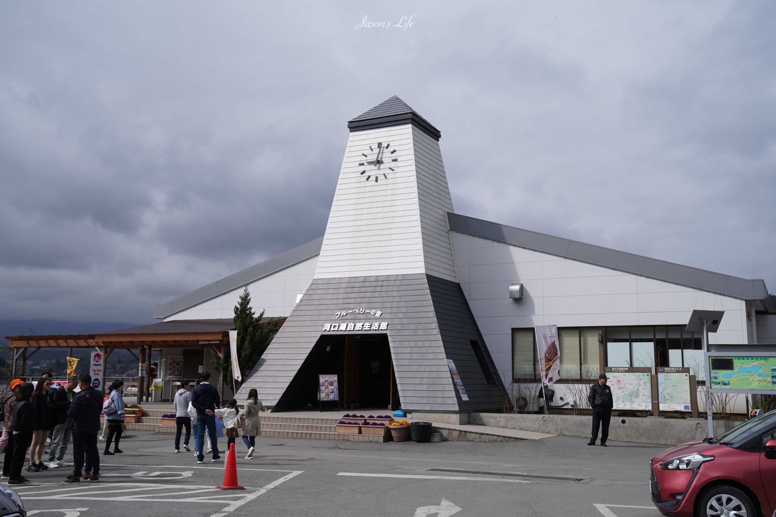 【日本山梨│景點】河口湖自然生活館-大石公園。靜謐富士山下的湖景，眾多富士山伴手禮，還有商店街 @Jason&#039;s Life