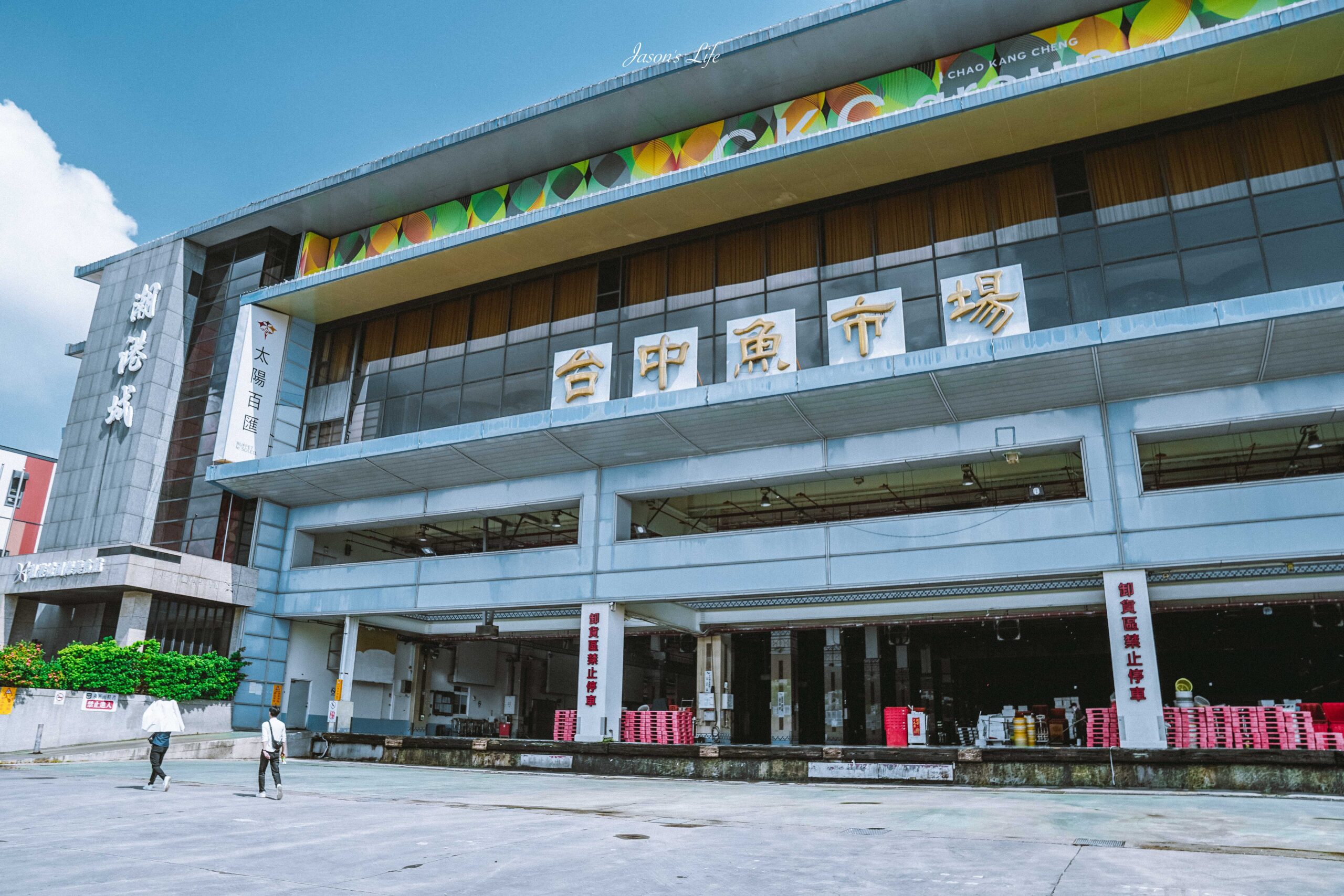 【台中南屯｜美食】太陽百匯(潮港城國際美食館)。釜山海鮮季，台中海鮮直送，10/01~11/30四人同行送巨無霸檸檬泰國蝦 @Jason&#039;s Life