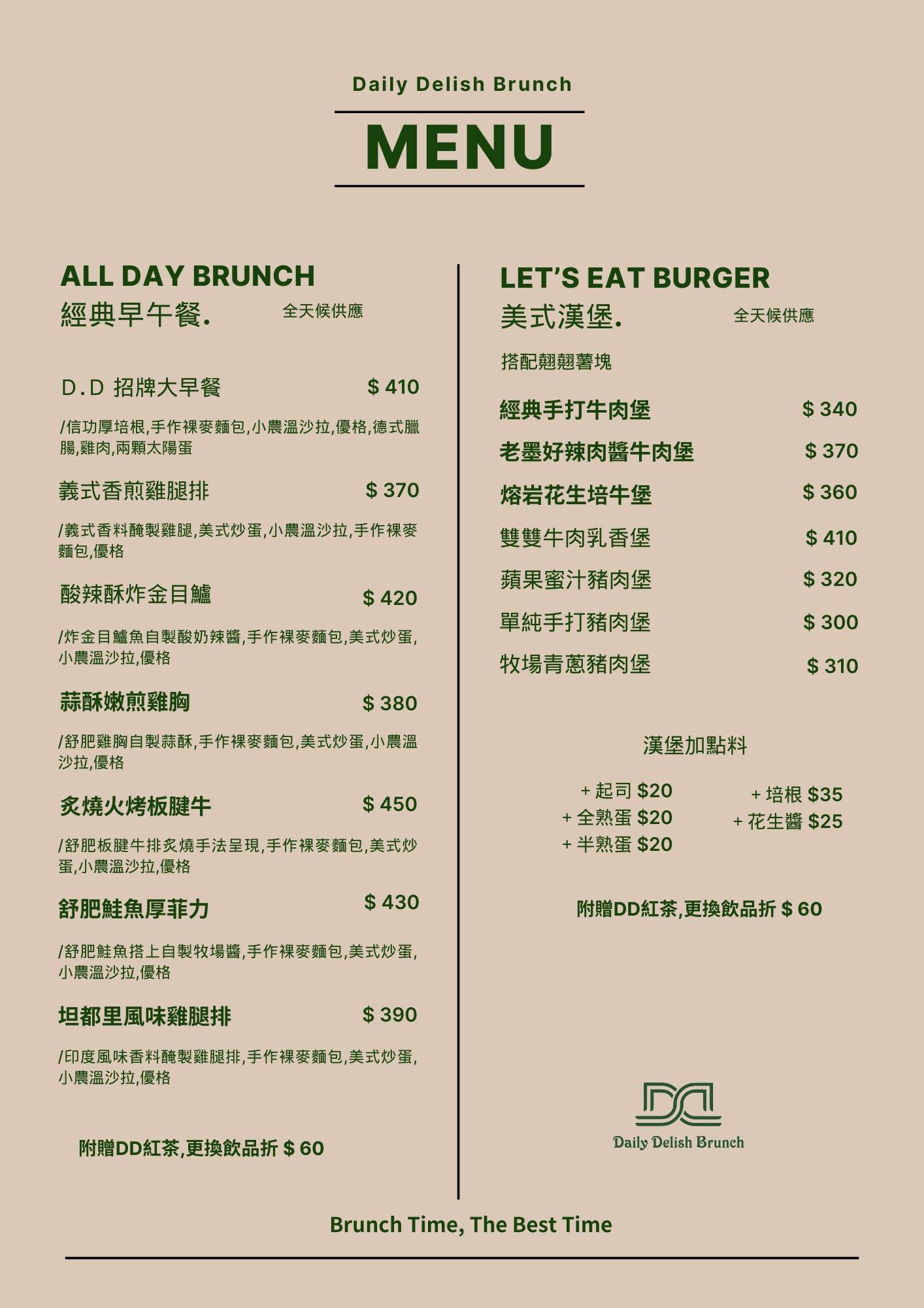 【彰化市｜美食】D&#038;D Brunch。新開幕！彰化超美早午餐，鵝黃小屋落雨松造景，好拍又好吃 @Jason&#039;s Life