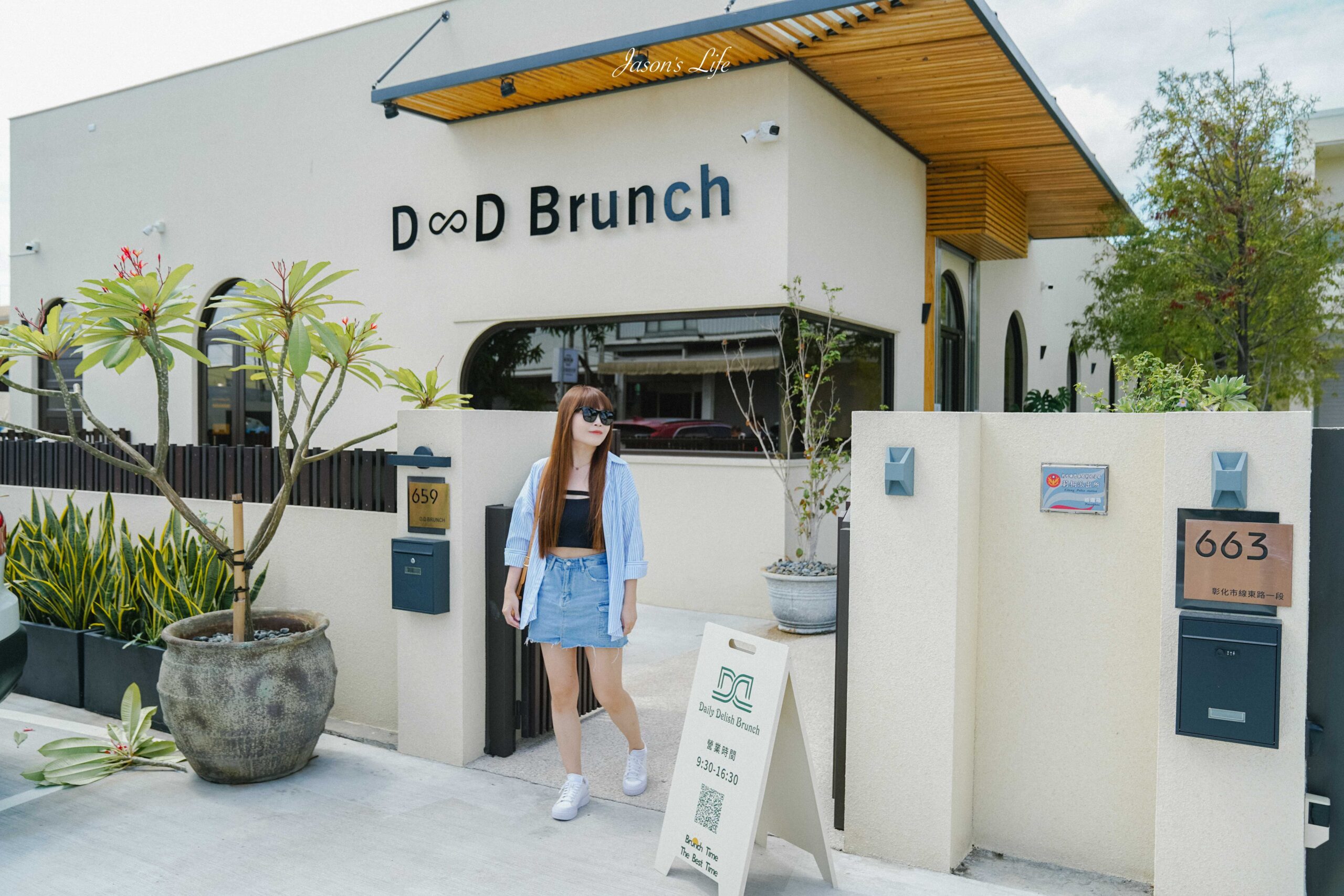 【彰化市｜美食】D&#038;D Brunch。新開幕！彰化超美早午餐，鵝黃小屋落雨松造景，好拍又好吃 @Jason&#039;s Life