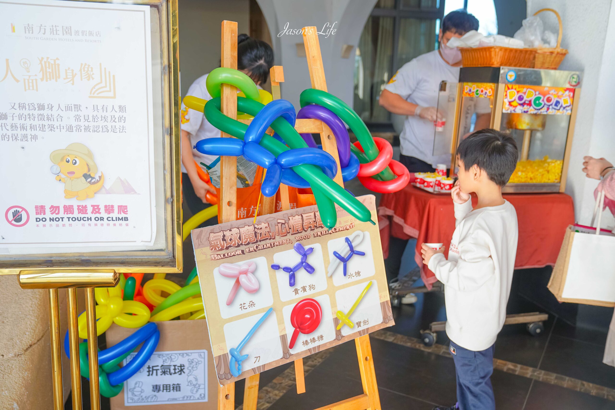 【桃園中壢｜住宿】南方莊園渡假飯店。桃園親子飯店推薦，全館多種親子娛樂設施，超大坪水療池，餐點升級 @Jason&#039;s Life