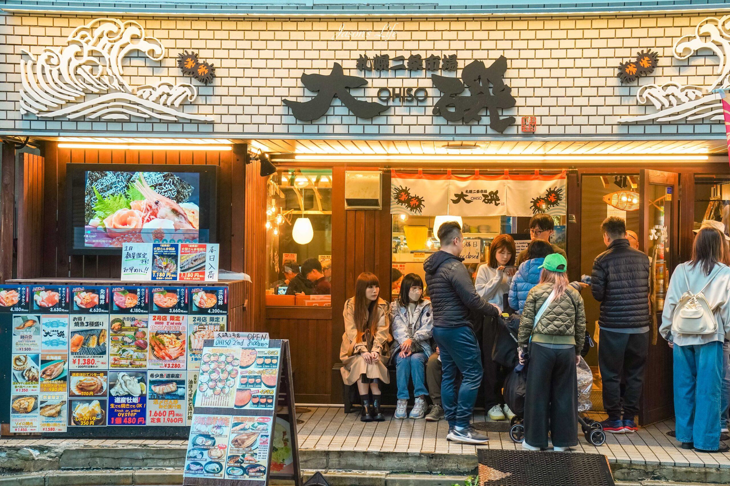 【北海道札幌｜美食】二条市場大磯二號店。札幌二条市場美食推薦，二號店限定菜單，各種海鮮組合丼飯 @Jason&#039;s Life