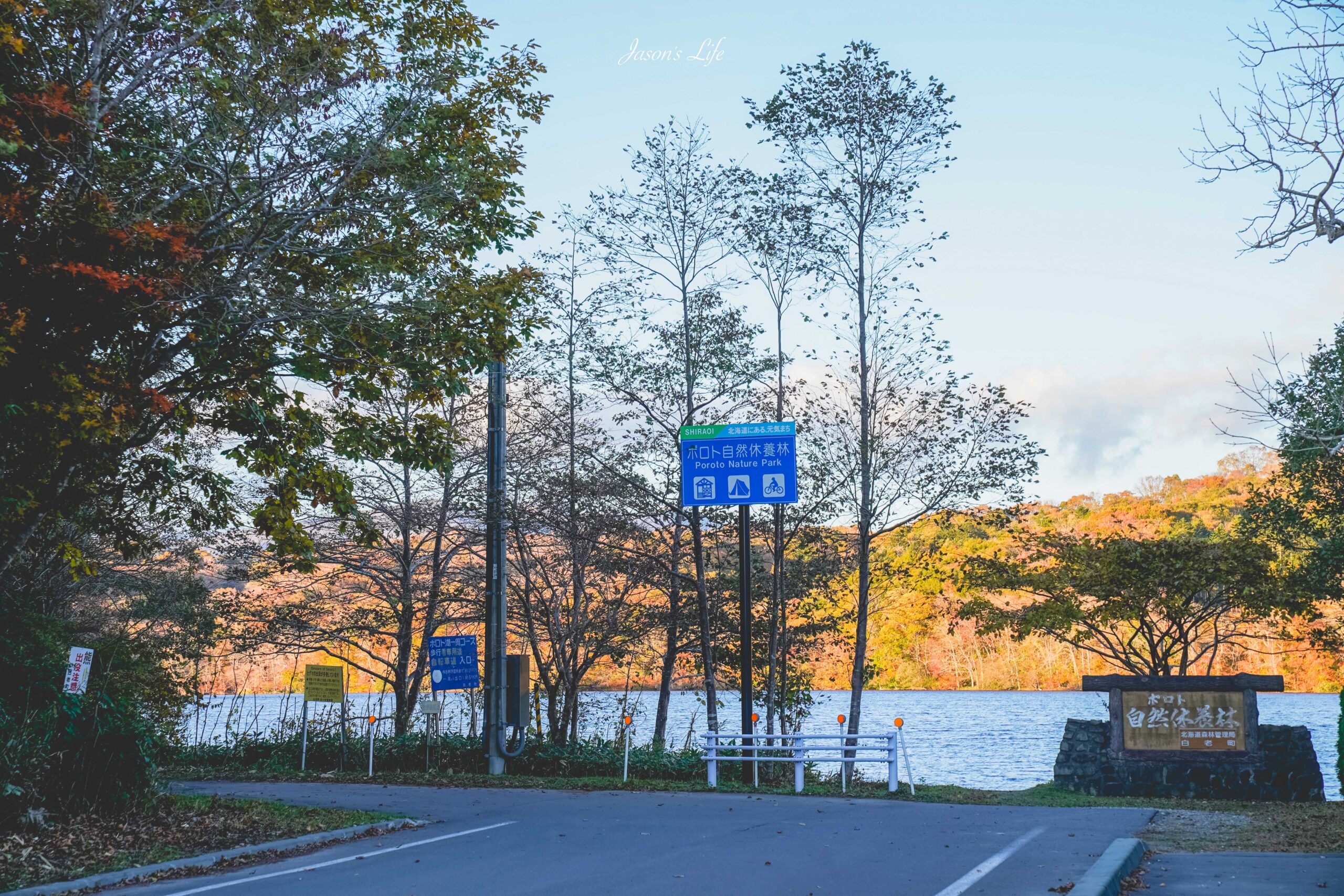 【北海道白老│住宿】界 波羅多。登別住宿推薦，星野集團溫泉飯店之一，鄰近波羅多湖，房間內視野超棒，建議一泊二食 @Jason&#039;s Life