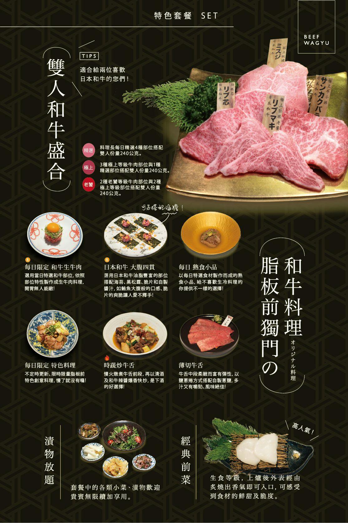 【台中西區｜美食】脂 板前炭火燒肉。日本和牛高端燒肉，專人代烤，古京都建築風格席坐榻榻米吃燒肉 @Jason&#039;s Life