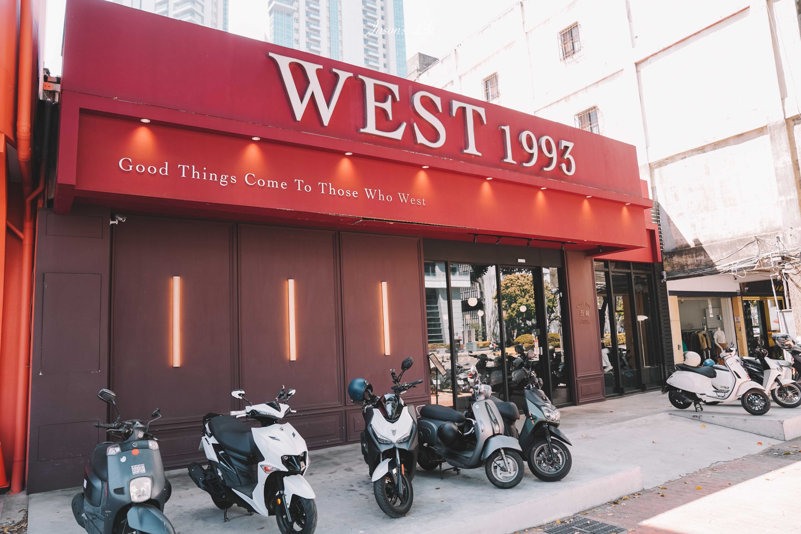 【台中西區｜美食】WEST 1993西館。台中西區美食推薦，勤美附近高CP值牛排與漢堡餐廳 @Jason&#039;s Life