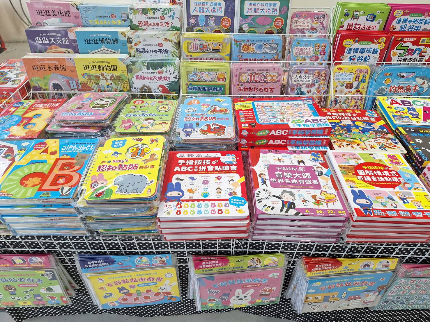【雲林麥寮｜特賣情報】小豬爸爸童書特賣會。童書特價69折起，另外還有特價商品玩具 @Jason&#039;s Life
