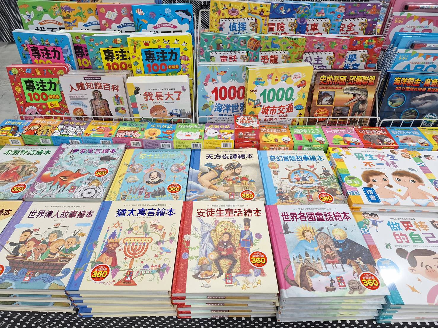 【雲林麥寮｜特賣情報】小豬爸爸童書特賣會。童書特價69折起，另外還有特價商品玩具 @Jason&#039;s Life