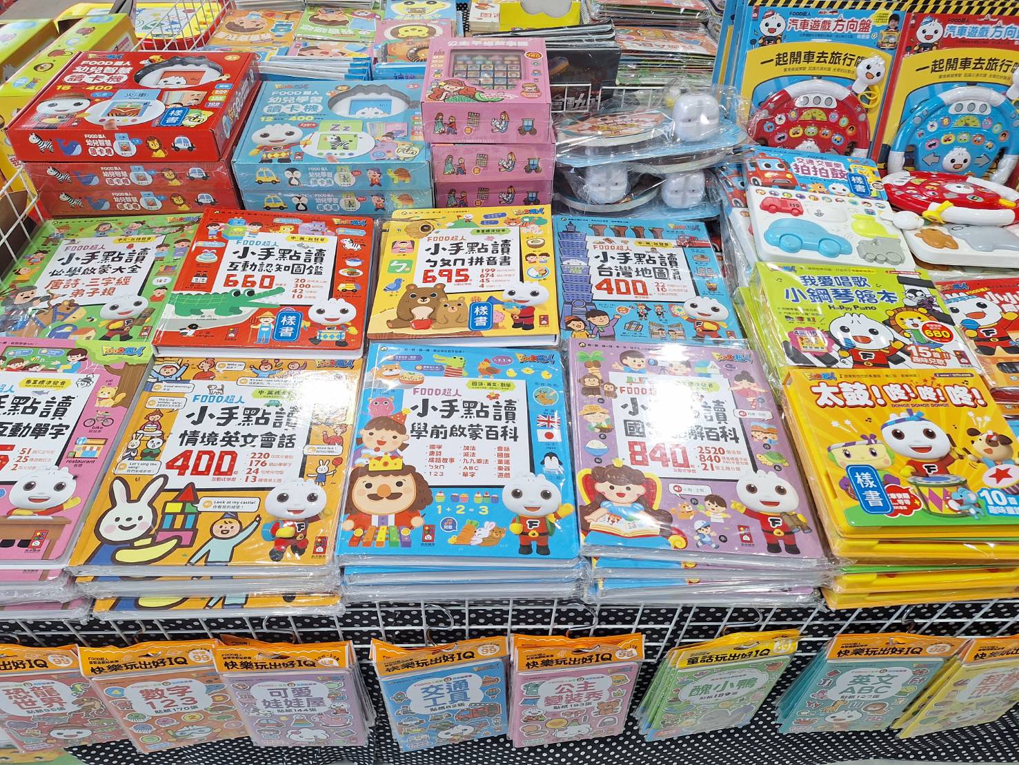 【雲林麥寮｜特賣情報】小豬爸爸童書特賣會。童書特價69折起，另外還有特價商品玩具 @Jason&#039;s Life