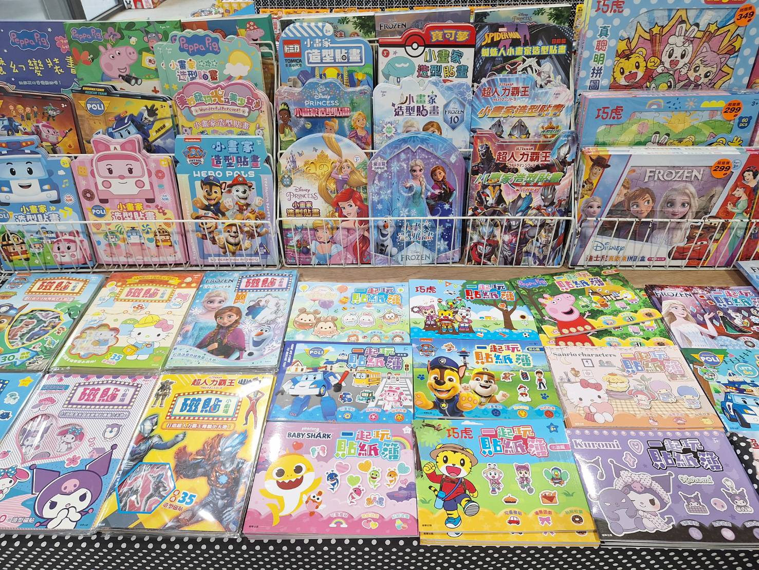 【雲林麥寮｜特賣情報】小豬爸爸童書特賣會。童書特價69折起，另外還有特價商品玩具 @Jason&#039;s Life