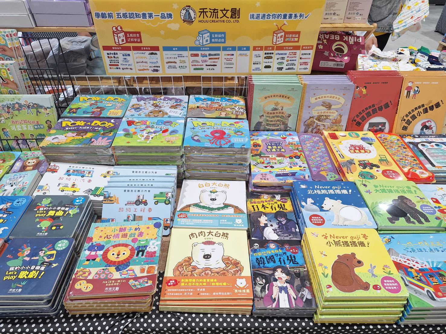 【雲林麥寮｜特賣情報】小豬爸爸童書特賣會。童書特價69折起，另外還有特價商品玩具 @Jason&#039;s Life