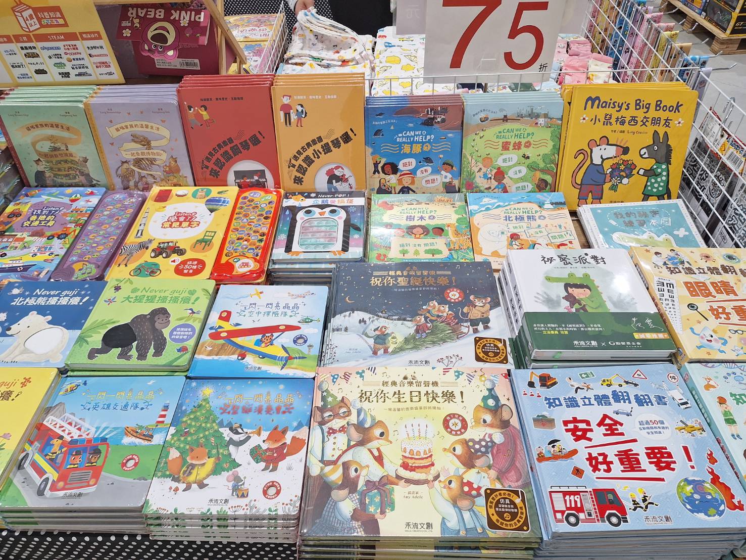 【雲林麥寮｜特賣情報】小豬爸爸童書特賣會。童書特價69折起，另外還有特價商品玩具 @Jason&#039;s Life