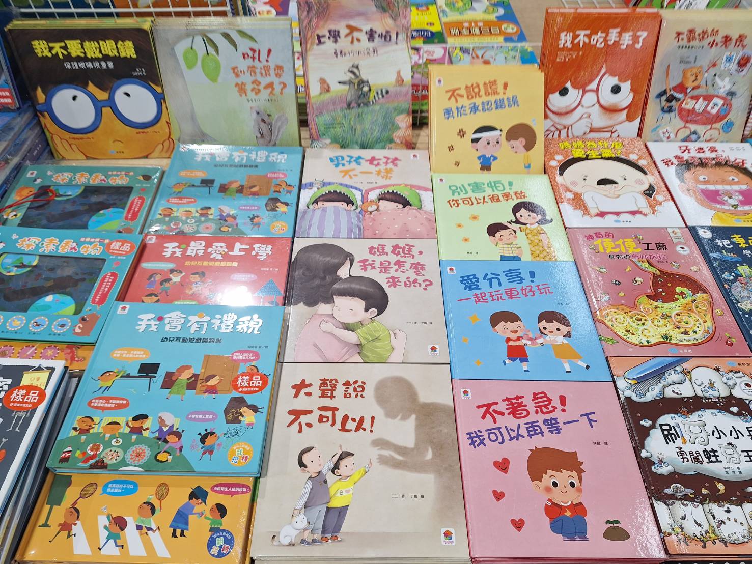【雲林麥寮｜特賣情報】小豬爸爸童書特賣會。童書特價69折起，另外還有特價商品玩具 @Jason&#039;s Life