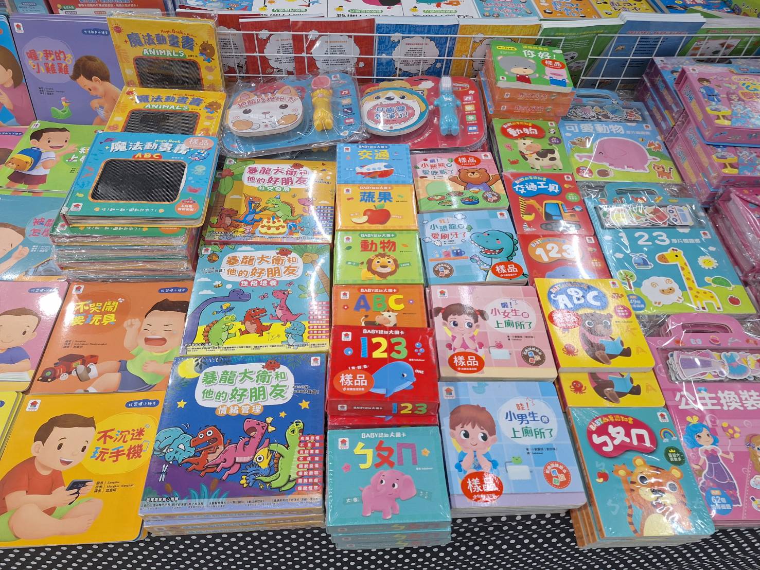 【雲林麥寮｜特賣情報】小豬爸爸童書特賣會。童書特價69折起，另外還有特價商品玩具 @Jason&#039;s Life