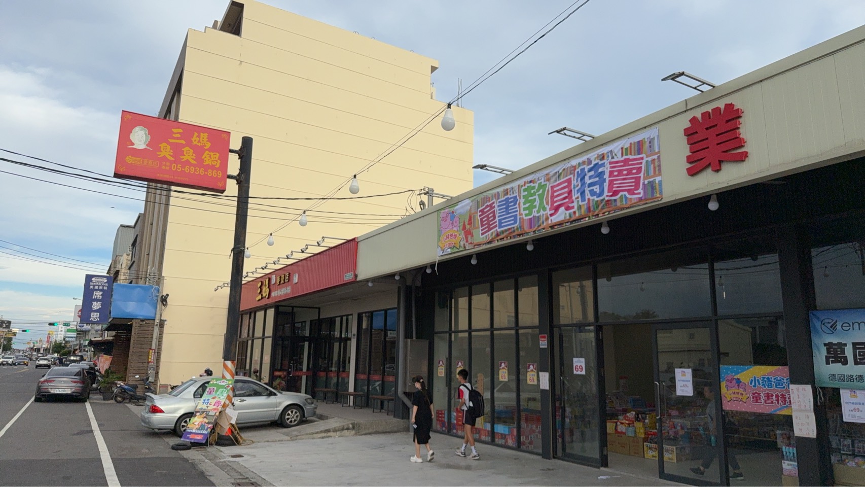 【雲林麥寮｜特賣情報】小豬爸爸童書特賣會。童書特價69折起，另外還有特價商品玩具 @Jason&#039;s Life