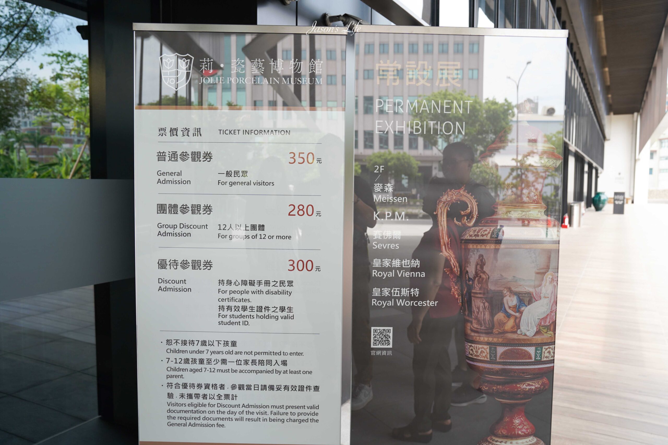 【高雄左營｜景點】莉・瓷藝博物館。2025年高雄左營新開幕博物館，走進歐洲皇室的瓷器藝術世界，超過3600件歐洲皇室瓷器超震撼 @Jason&#039;s Life