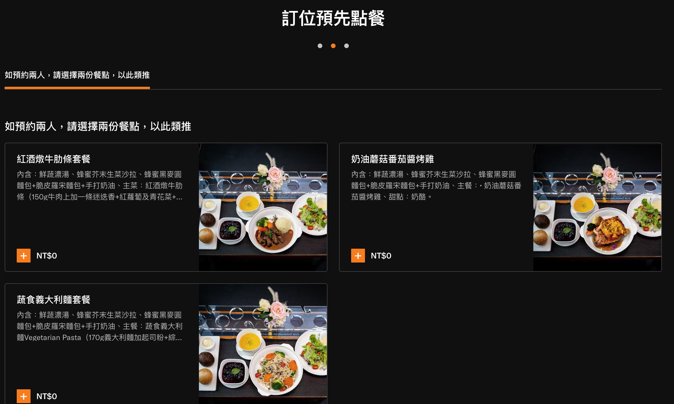 【台中南屯│美食】台中市雙層觀光餐車。2025年台中雙層觀光餐車開箱｜裕元下午茶＋晚餐傑克兄弟牛排、夜景饗宴一次滿足 @Jason&#039;s Life