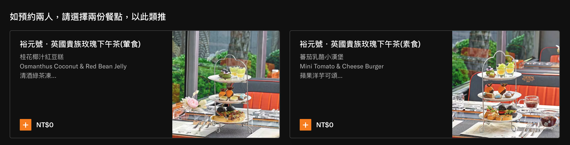【台中南屯│美食】台中市雙層觀光餐車。2025年台中雙層觀光餐車開箱｜裕元下午茶＋晚餐傑克兄弟牛排、夜景饗宴一次滿足 @Jason&#039;s Life