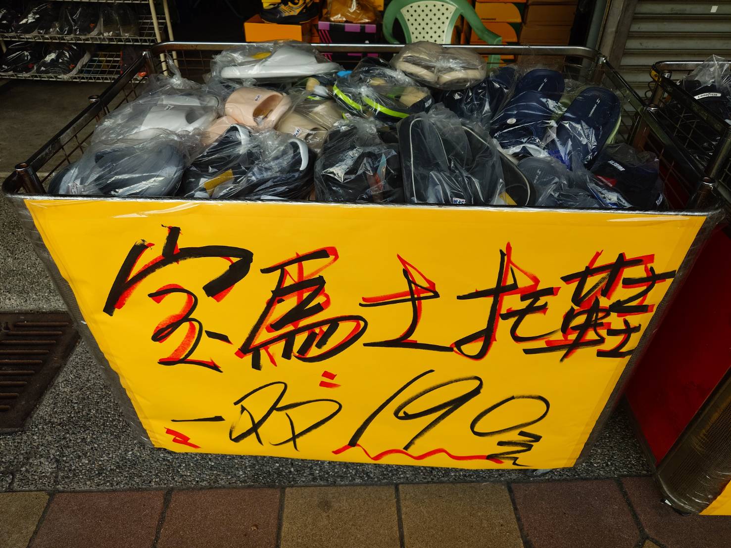 【台中大雅｜特賣情報】吉村國際鞋業。50元要出清，數量有限，要買要快。台中最多安全鞋、廚師鞋的鞋款，休閒鞋大打折，不用千元帶回家 @Jason&#039;s Life
