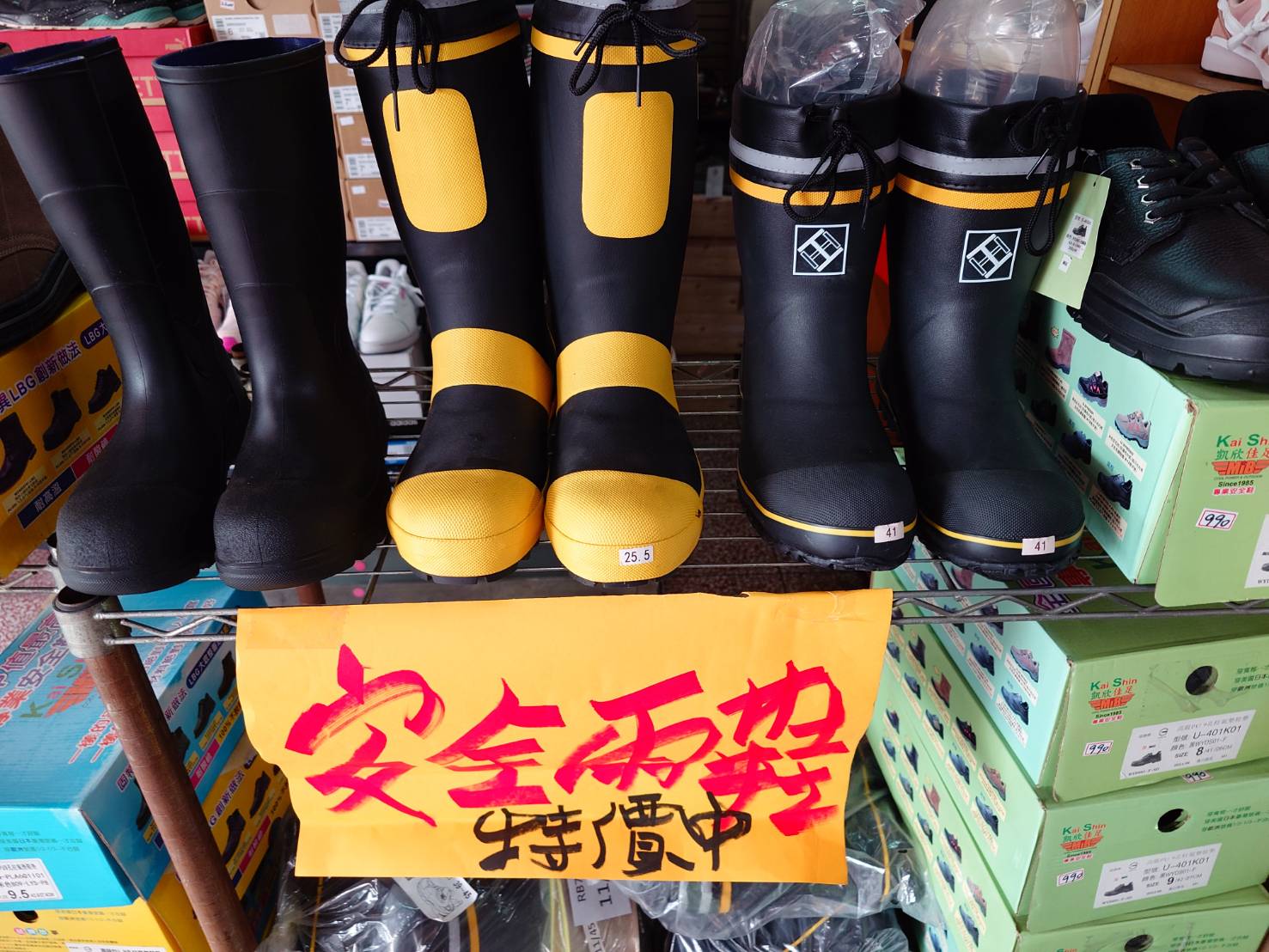 【台中大雅｜特賣情報】吉村國際鞋業。50元要出清，數量有限，要買要快。台中最多安全鞋、廚師鞋的鞋款，休閒鞋大打折，不用千元帶回家 @Jason&#039;s Life