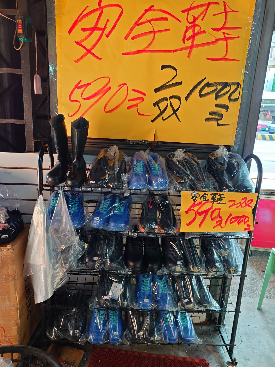 【台中大雅｜特賣情報】吉村國際鞋業。50元要出清，數量有限，要買要快。台中最多安全鞋、廚師鞋的鞋款，休閒鞋大打折，不用千元帶回家 @Jason&#039;s Life