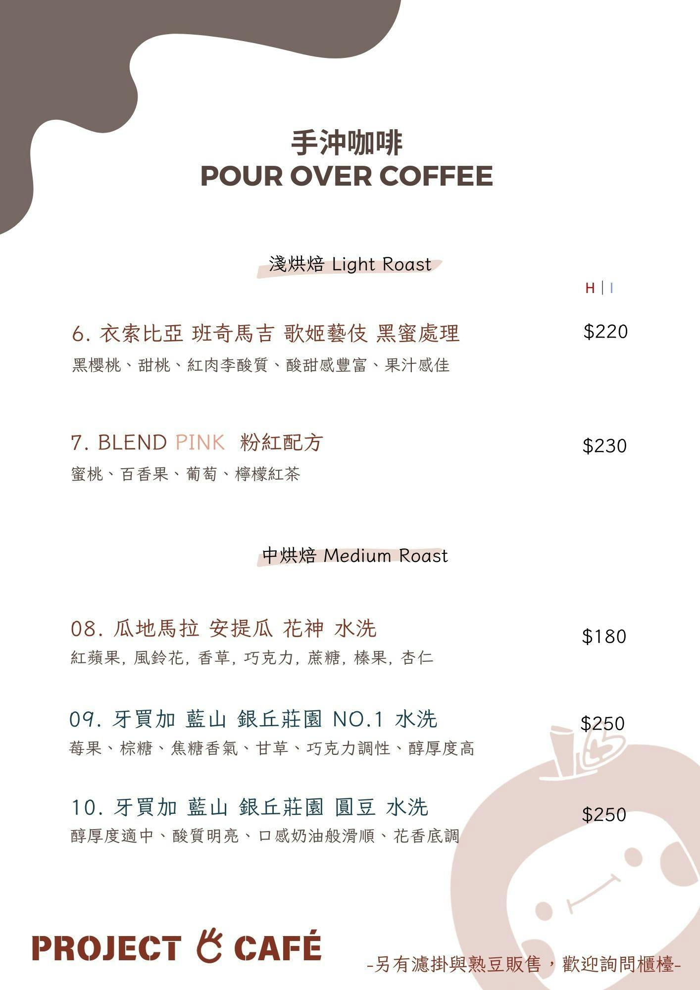 【苗栗卓蘭｜美食】Project C3 Cafe。卓蘭秘境日式咖啡廳，榻榻米座位日式禪風 × 工業風混搭美學 @Jason&#039;s Life
