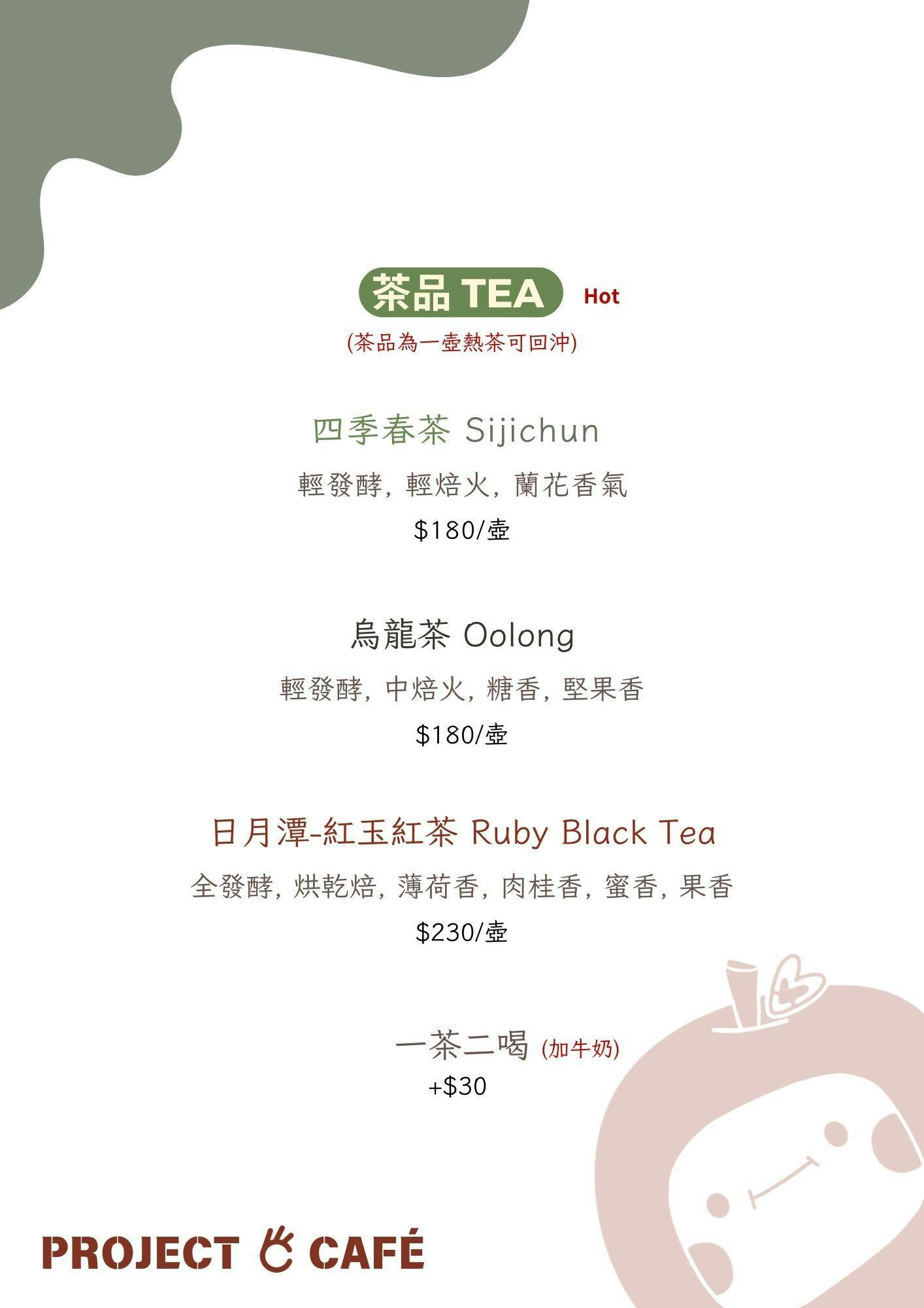 【苗栗卓蘭｜美食】Project C3 Cafe。卓蘭秘境日式咖啡廳，榻榻米座位日式禪風 × 工業風混搭美學 @Jason&#039;s Life