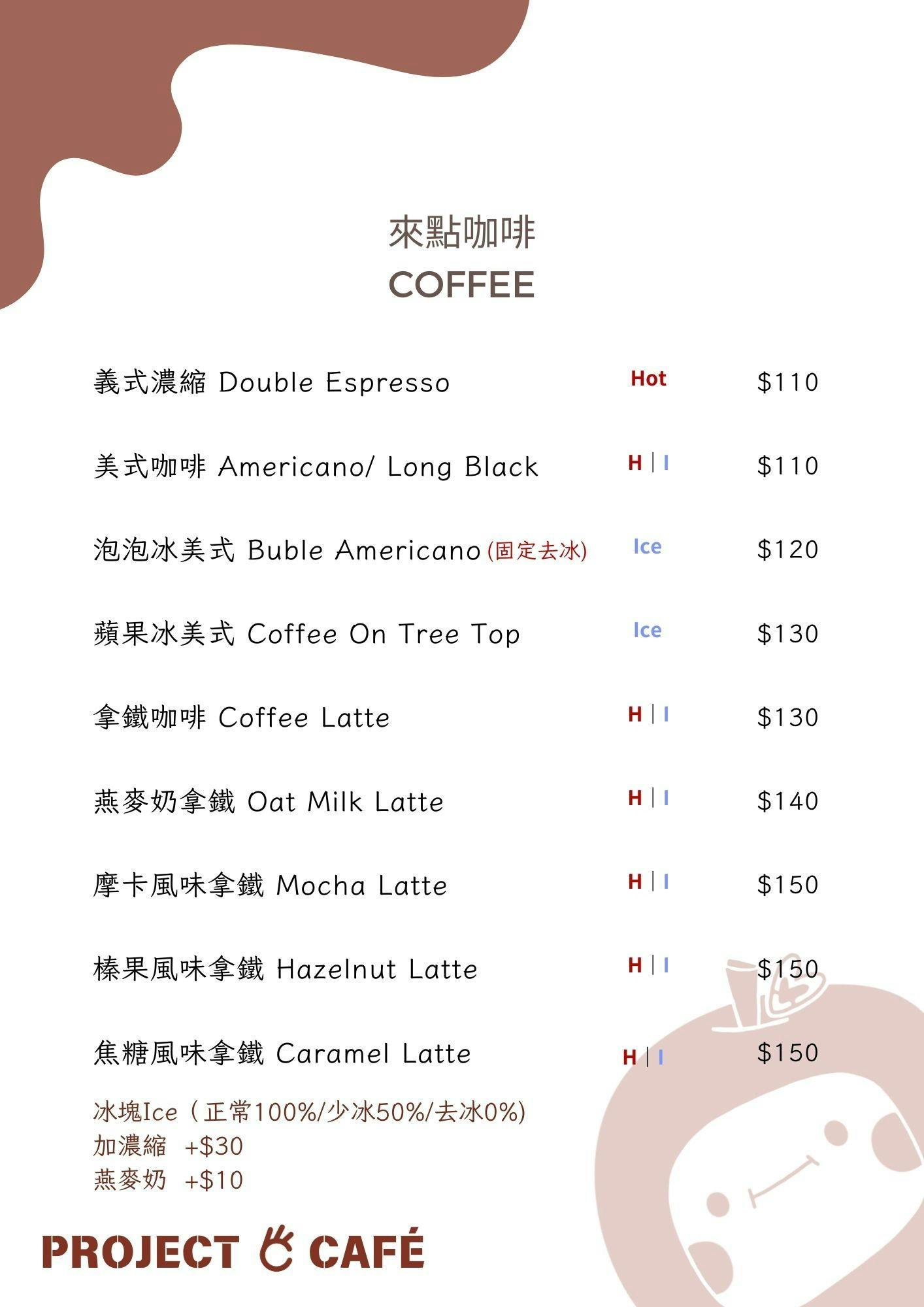 【苗栗卓蘭｜美食】Project C3 Cafe。卓蘭秘境日式咖啡廳，榻榻米座位日式禪風 × 工業風混搭美學 @Jason&#039;s Life