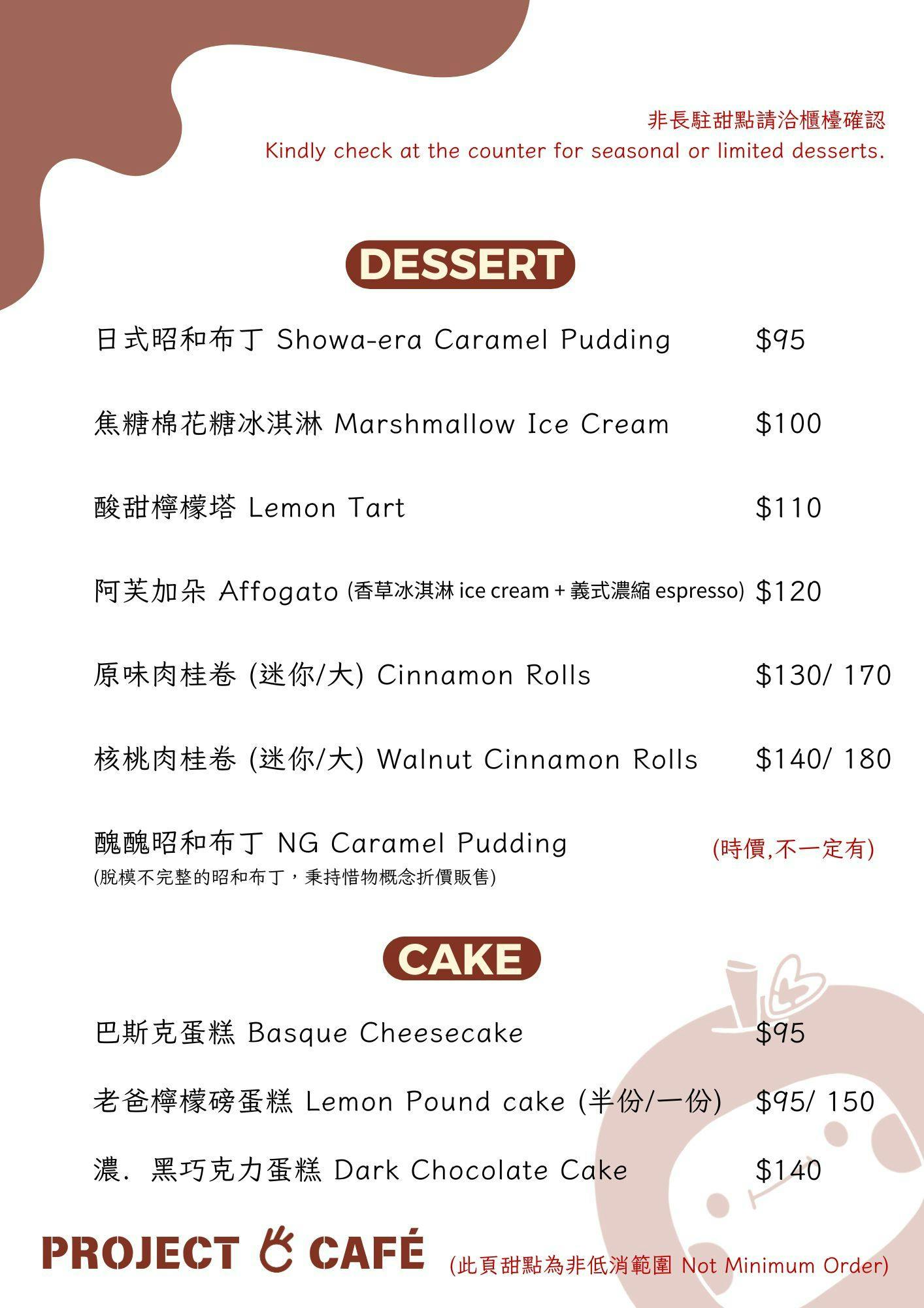 【苗栗卓蘭｜美食】Project C3 Cafe。卓蘭秘境日式咖啡廳，榻榻米座位日式禪風 × 工業風混搭美學 @Jason&#039;s Life