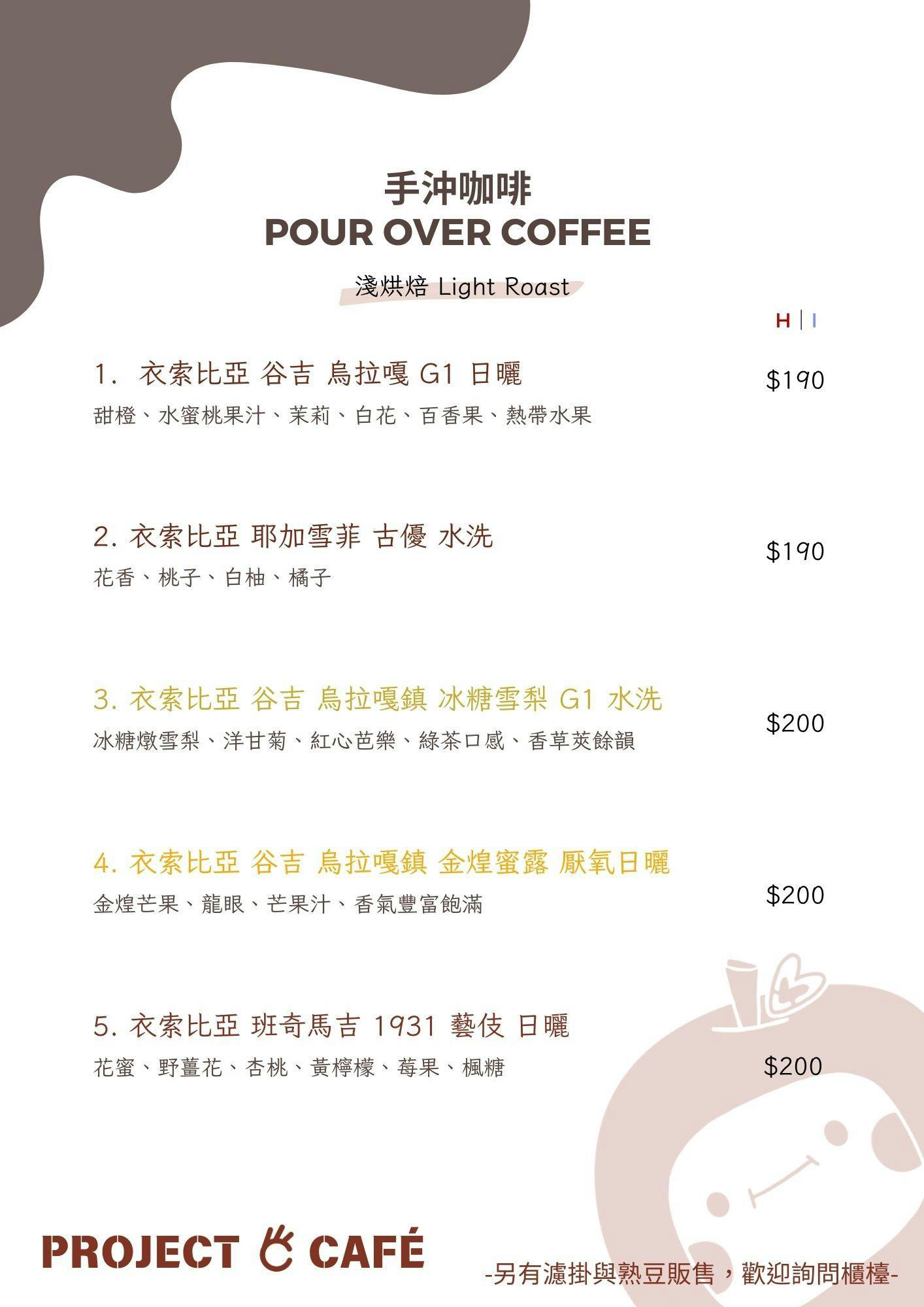 【苗栗卓蘭｜美食】Project C3 Cafe。卓蘭秘境日式咖啡廳，榻榻米座位日式禪風 × 工業風混搭美學 @Jason&#039;s Life