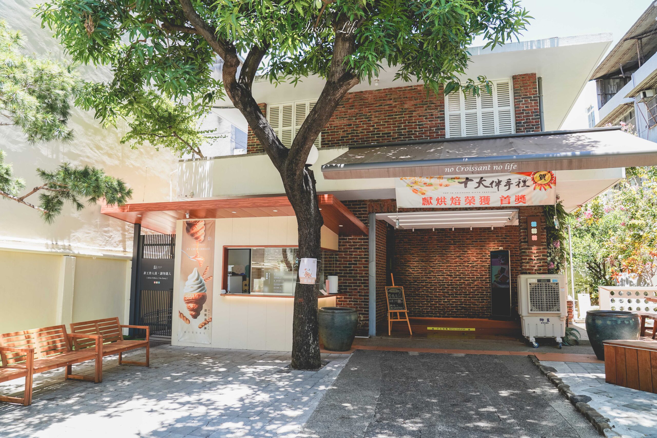 【台南中西區│美食】獻．烘焙 iminding(台南店)。台南圓可頌專賣店，老宅庭院用餐區，30款口味超好拍！ @Jason&#039;s Life