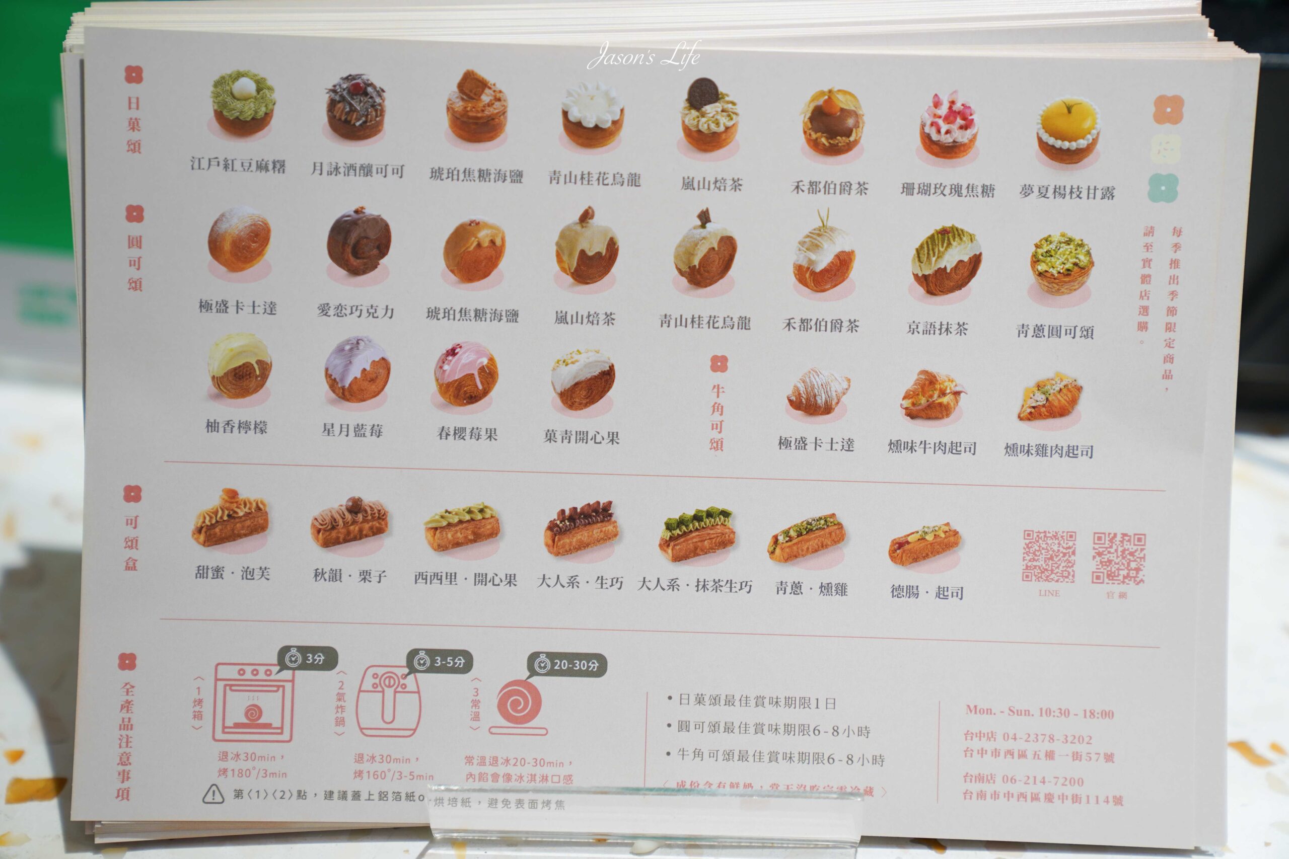 【台南中西區│美食】獻．烘焙 iminding(台南店)。台南圓可頌專賣店，老宅庭院用餐區，30款口味超好拍！ @Jason&#039;s Life