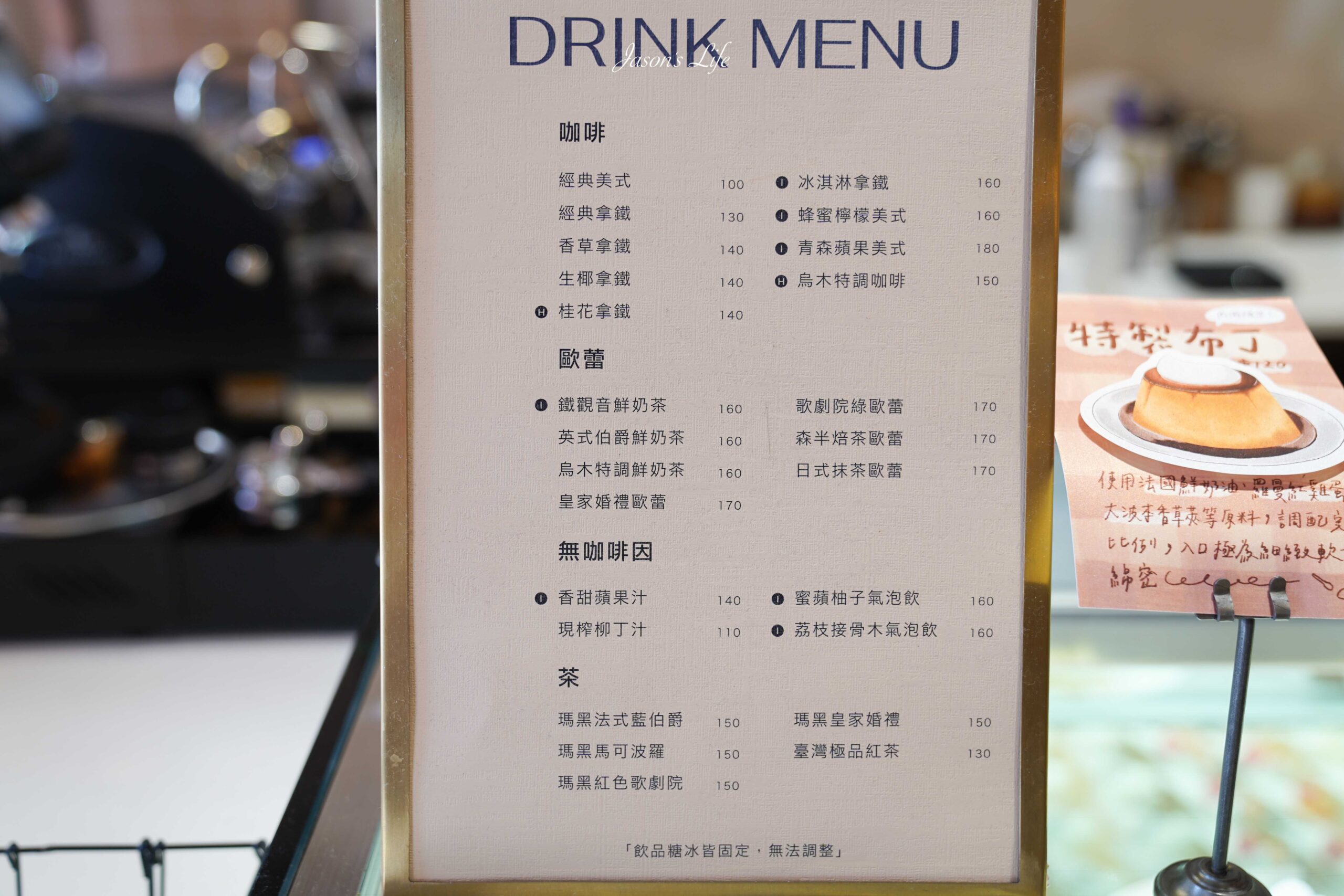 【台南中西區│美食】烏木Wumu。台南甜點推薦，老宅裡的質感甜點，多種夢幻水果切片蛋糕，推薦蜜桃與哈密瓜蛋糕 @Jason&#039;s Life
