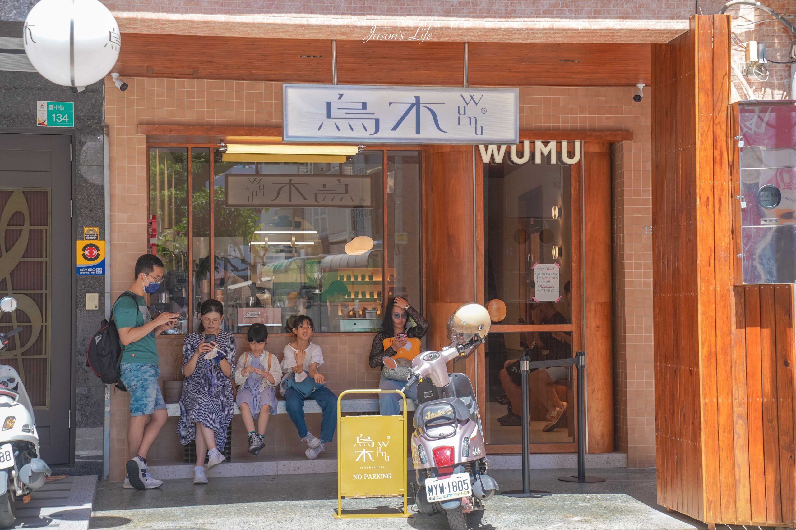 【台南中西區│美食】烏木Wumu。台南甜點推薦，老宅裡的質感甜點，多種夢幻水果切片蛋糕，推薦蜜桃與哈密瓜蛋糕 @Jason&#039;s Life