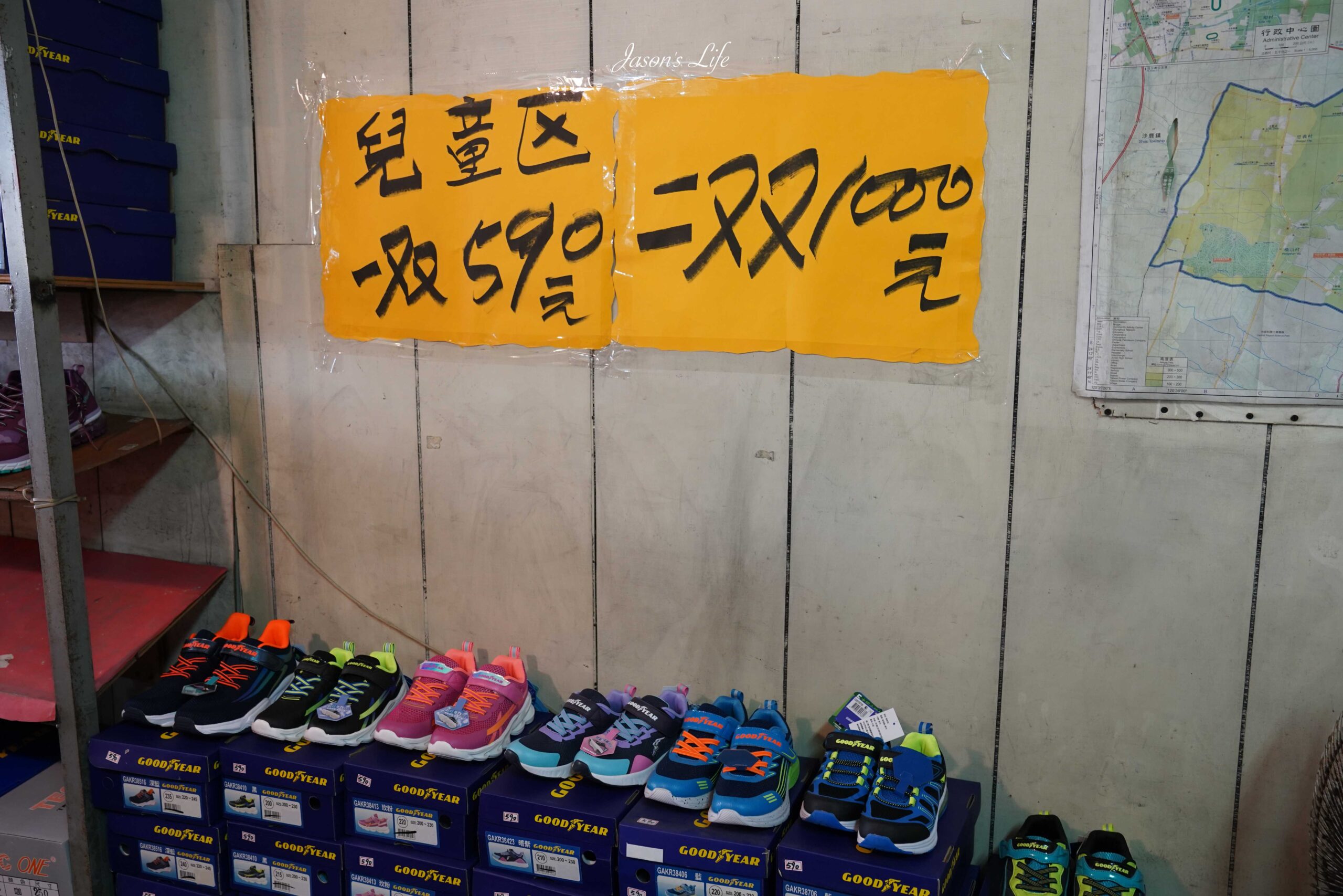 【台中大雅｜特賣情報】吉村國際鞋業。最新補貨，台中最多安全鞋、廚師鞋的鞋款，休閒鞋大打折，不用千元帶回家 @Jason&#039;s Life