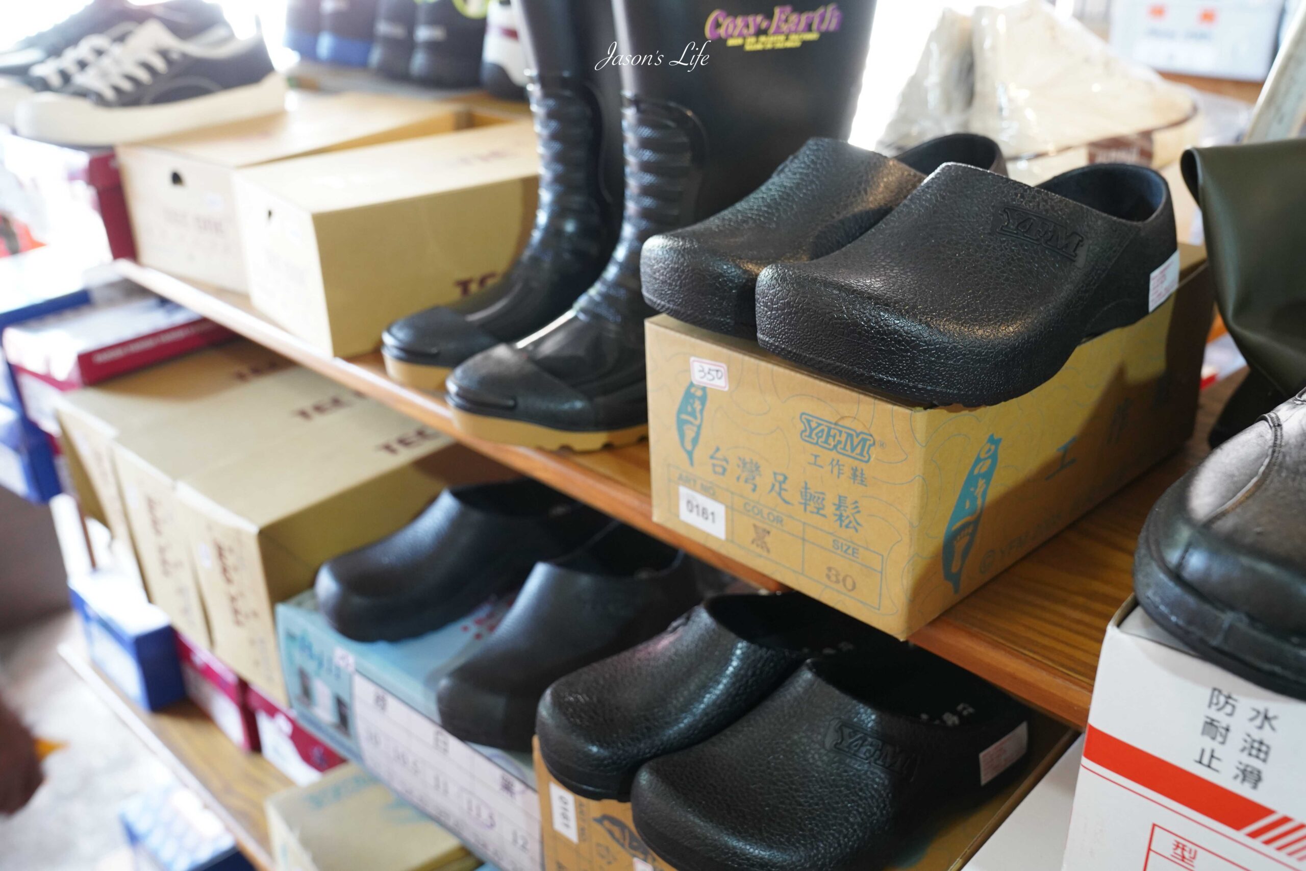 【台中大雅｜特賣情報】吉村國際鞋業。最新補貨，台中最多安全鞋、廚師鞋的鞋款，休閒鞋大打折，不用千元帶回家 @Jason&#039;s Life