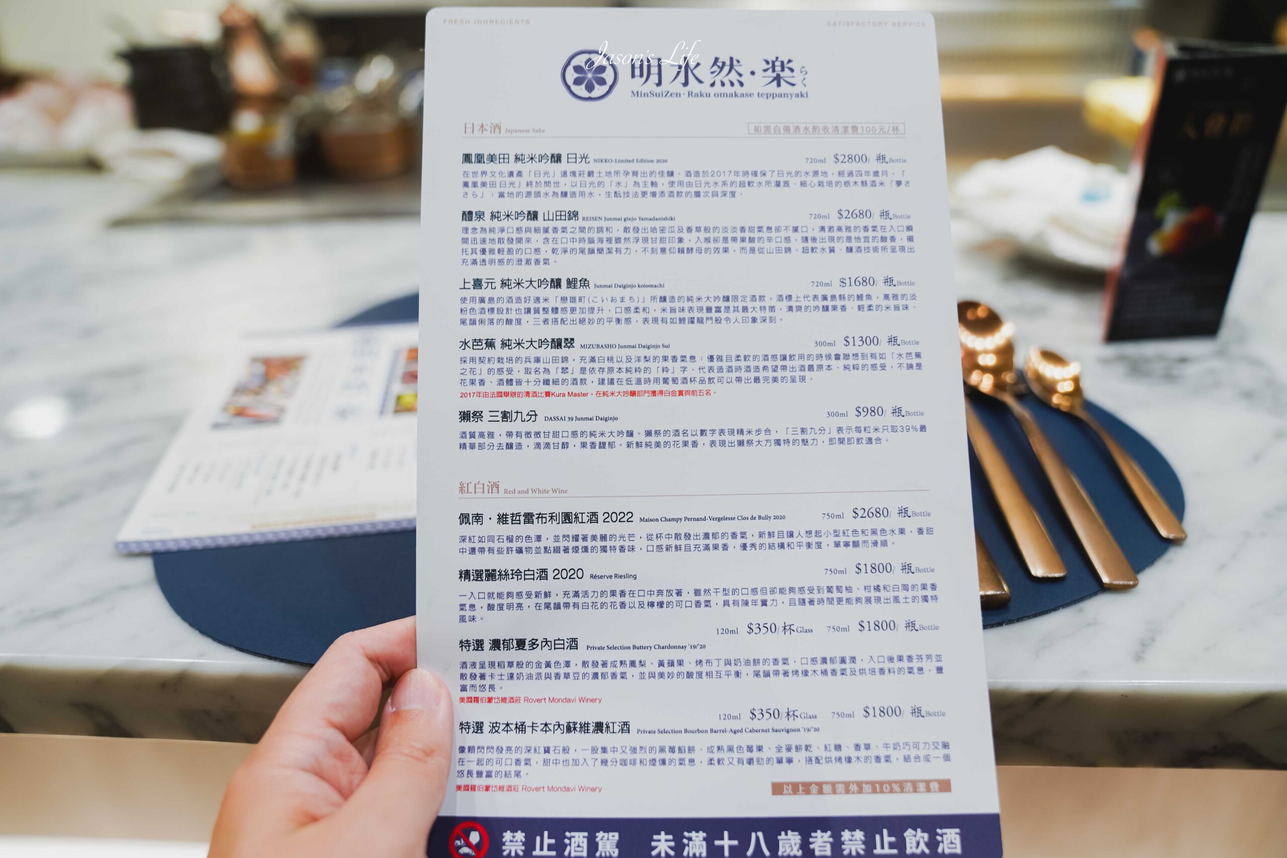 【台中慶生聚餐首選】【台中東區｜美食】明水然・樂-台中大魯閣店。Google評論全台平均4.8，頂級無菜單鐵板燒！慶生、約會首選，高CP值吃到龍蝦三吃與A5和牛！ @Jason&#039;s Life