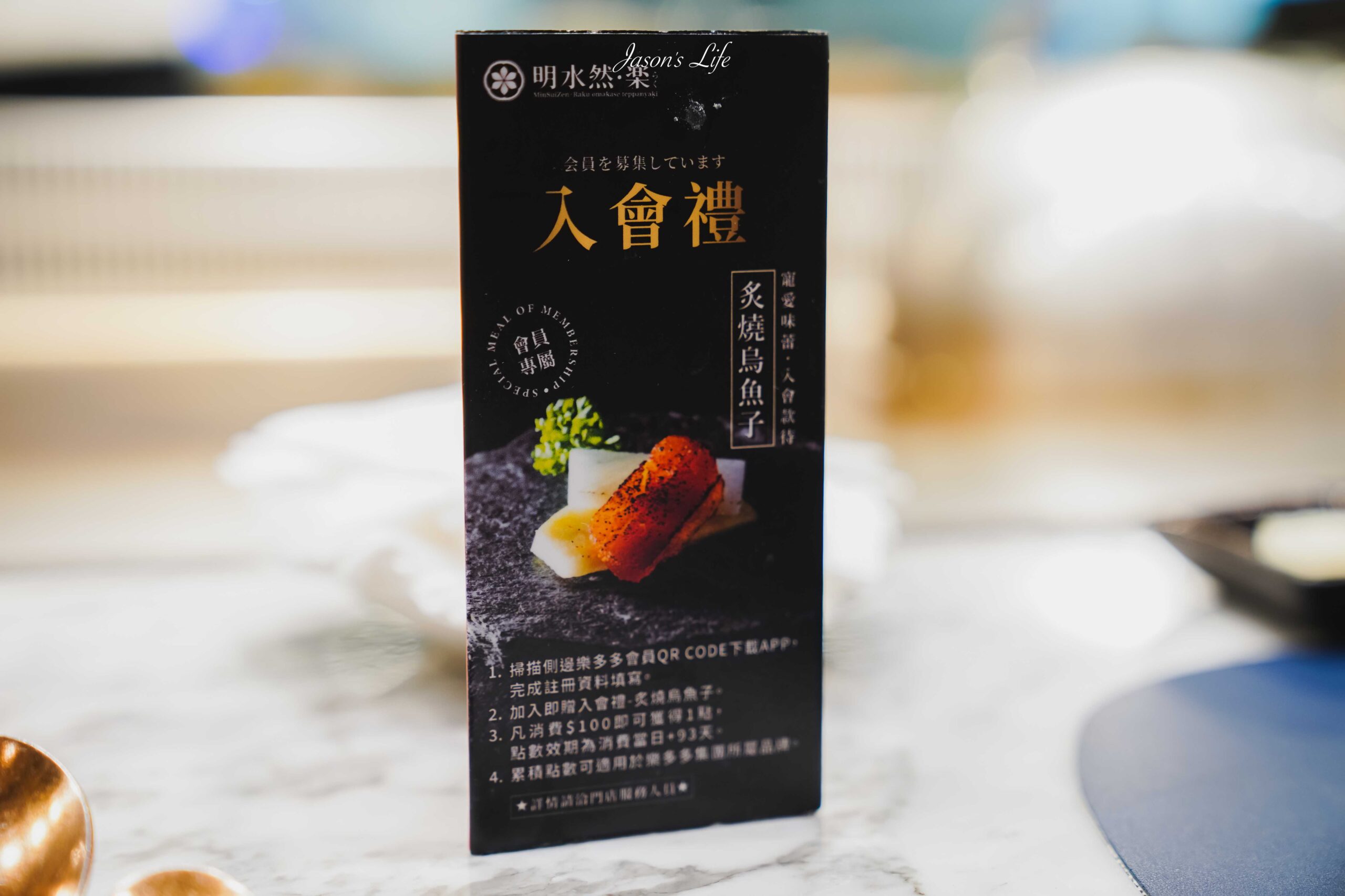 【台中慶生聚餐首選】【台中東區｜美食】明水然・樂-台中大魯閣店。Google評論全台平均4.8，頂級無菜單鐵板燒！慶生、約會首選，高CP值吃到龍蝦三吃與A5和牛！ @Jason&#039;s Life