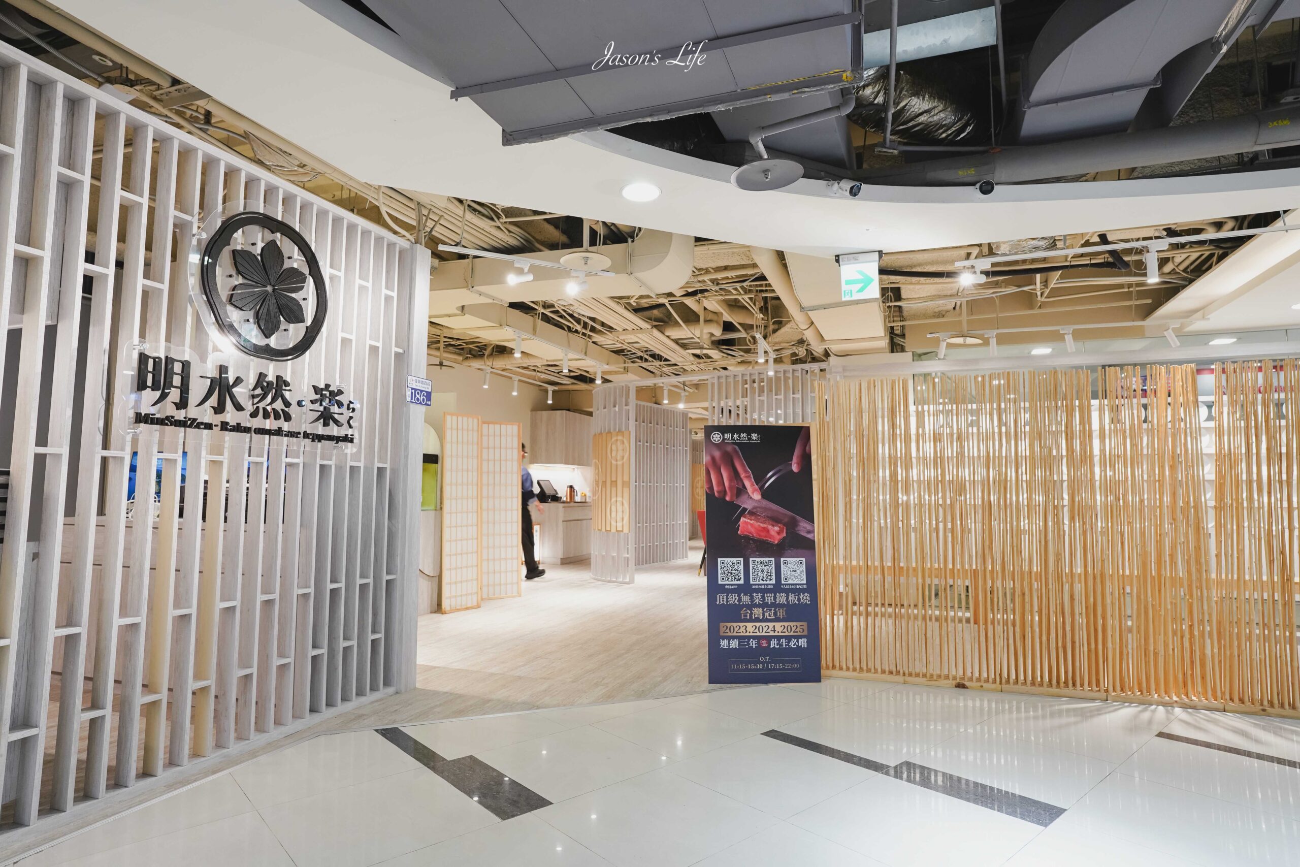 【台中慶生聚餐首選】【台中東區｜美食】明水然・樂-台中大魯閣店。Google評論全台平均4.8，頂級無菜單鐵板燒！慶生、約會首選，高CP值吃到龍蝦三吃與A5和牛！ @Jason&#039;s Life