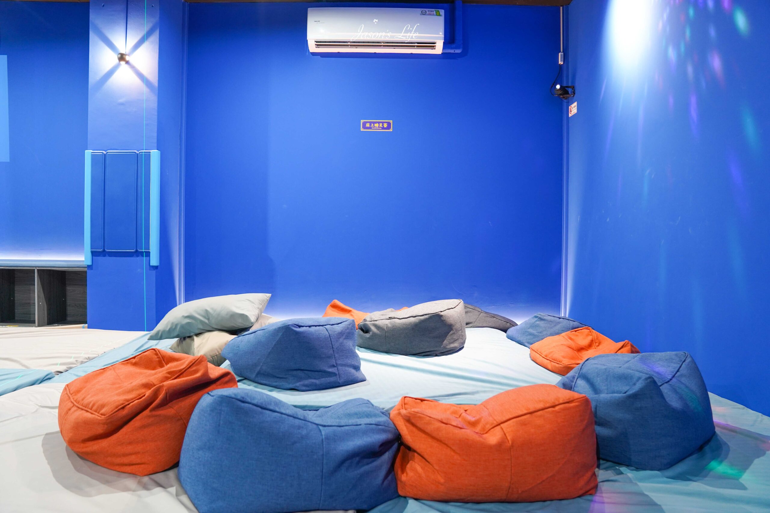 【宜蘭礁溪｜景點】免睡殿 Sleepy Free。宜蘭蘇澳最新情侶景點推薦，五大創意遊戲，室內冷氣遊戲樂園！ @Jason&#039;s Life