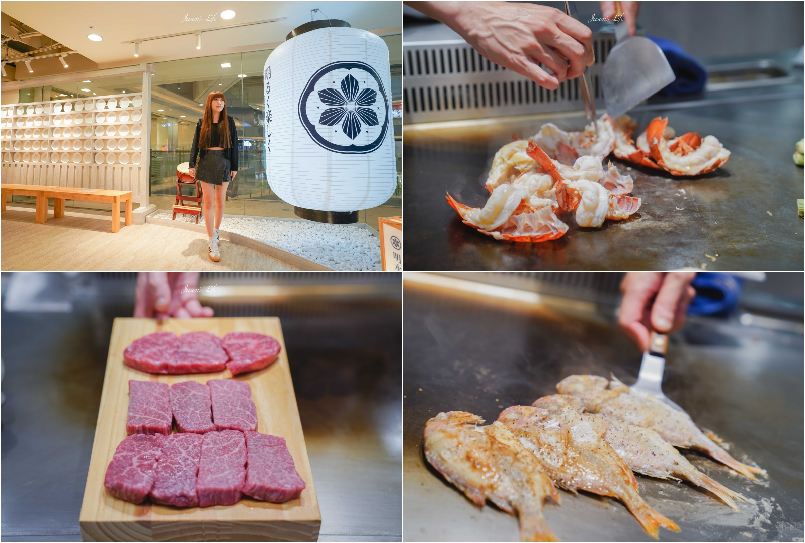 受保護的內容: 【台中東區｜美食】明水然・樂-台中大魯閣店。Google評論全台平均4.8，頂級無菜單鐵板燒！慶生、約會首選，高CP值吃到龍蝦三吃與A5和牛！ @Jason&#039;s Life