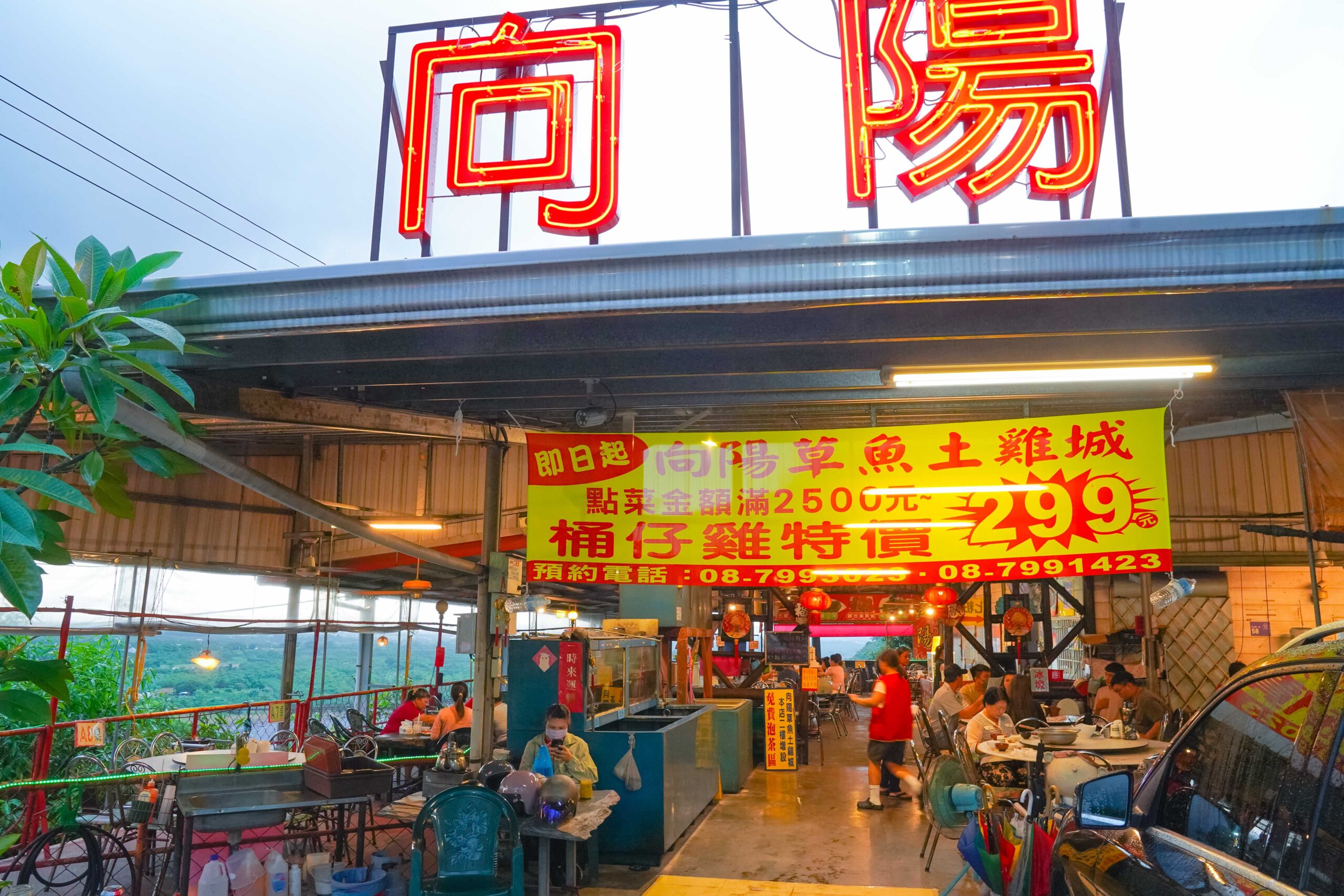 【屏東三地門｜美食】屏東三地門向陽草魚土雞城。在山林間品嚐道地放山雞的美味饗宴，可眺望85大樓和夕陽 @Jason&#039;s Life
