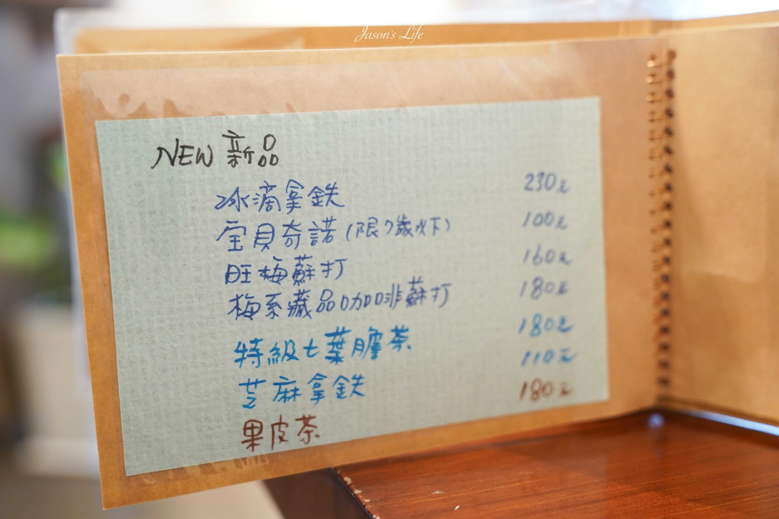 【台中烏日｜美食】鯨牧咖啡。台中烏日質感咖啡廳推薦，不限時咖啡廳，咖啡與甜點的療癒時光 @Jason&#039;s Life