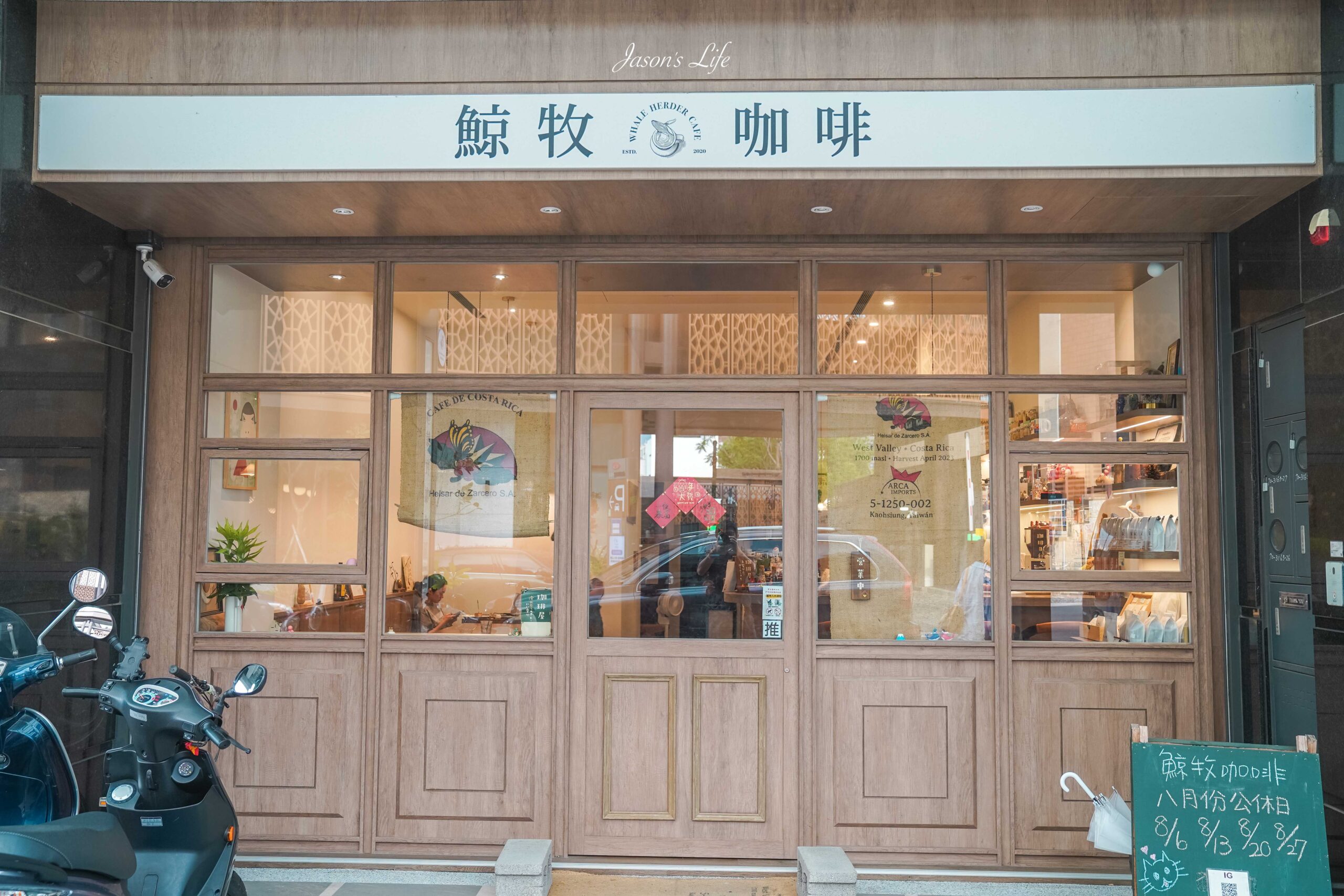 【台中烏日｜美食】鯨牧咖啡。台中烏日質感咖啡廳推薦，不限時咖啡廳，咖啡與甜點的療癒時光 @Jason&#039;s Life