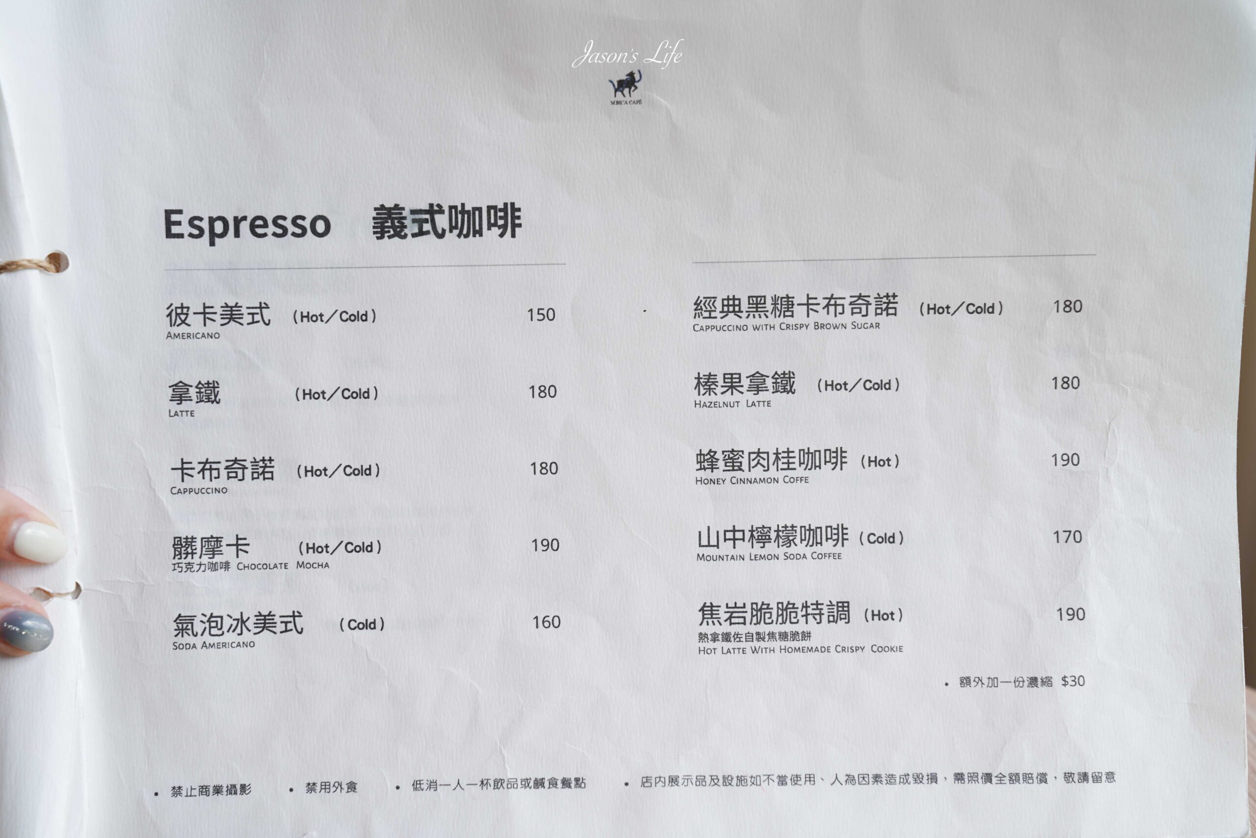 【南投清境│美食】Mountain bica cafe。超火紅，清境景觀不限時咖啡廳推薦，坐擁壯闊山景的夢幻下午茶 @Jason&#039;s Life