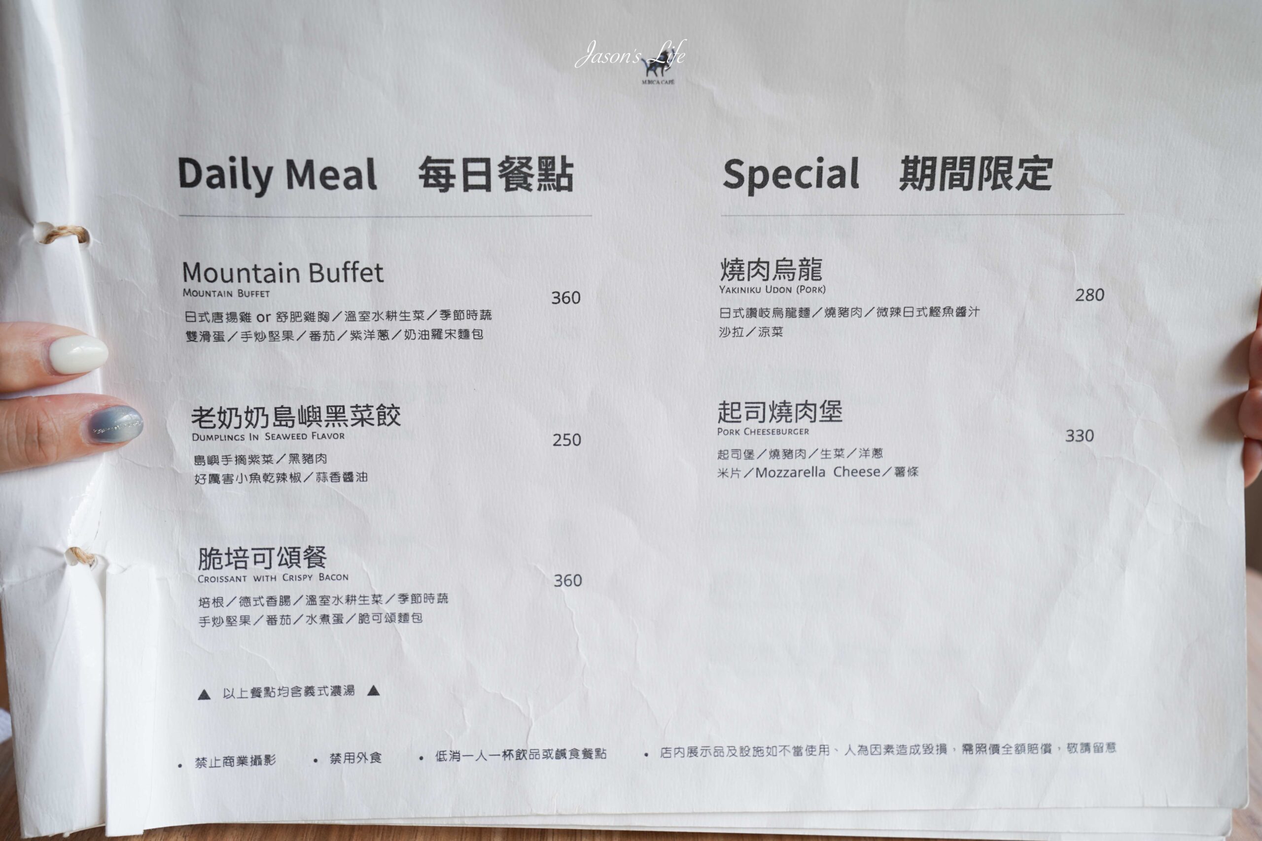【南投清境│美食】Mountain bica cafe。超火紅，清境景觀不限時咖啡廳推薦，坐擁壯闊山景的夢幻下午茶 @Jason&#039;s Life
