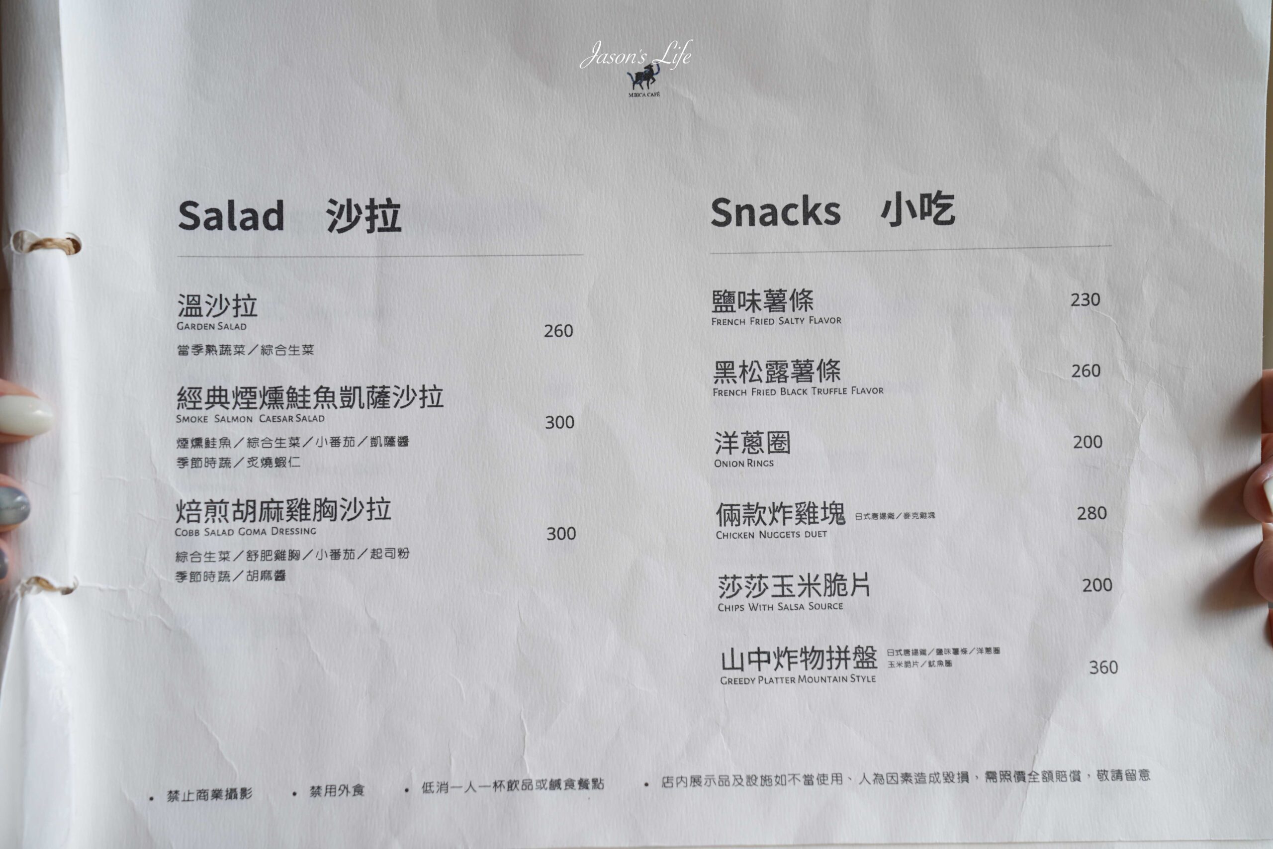 【南投清境│美食】Mountain bica cafe。超火紅，清境景觀不限時咖啡廳推薦，坐擁壯闊山景的夢幻下午茶 @Jason&#039;s Life