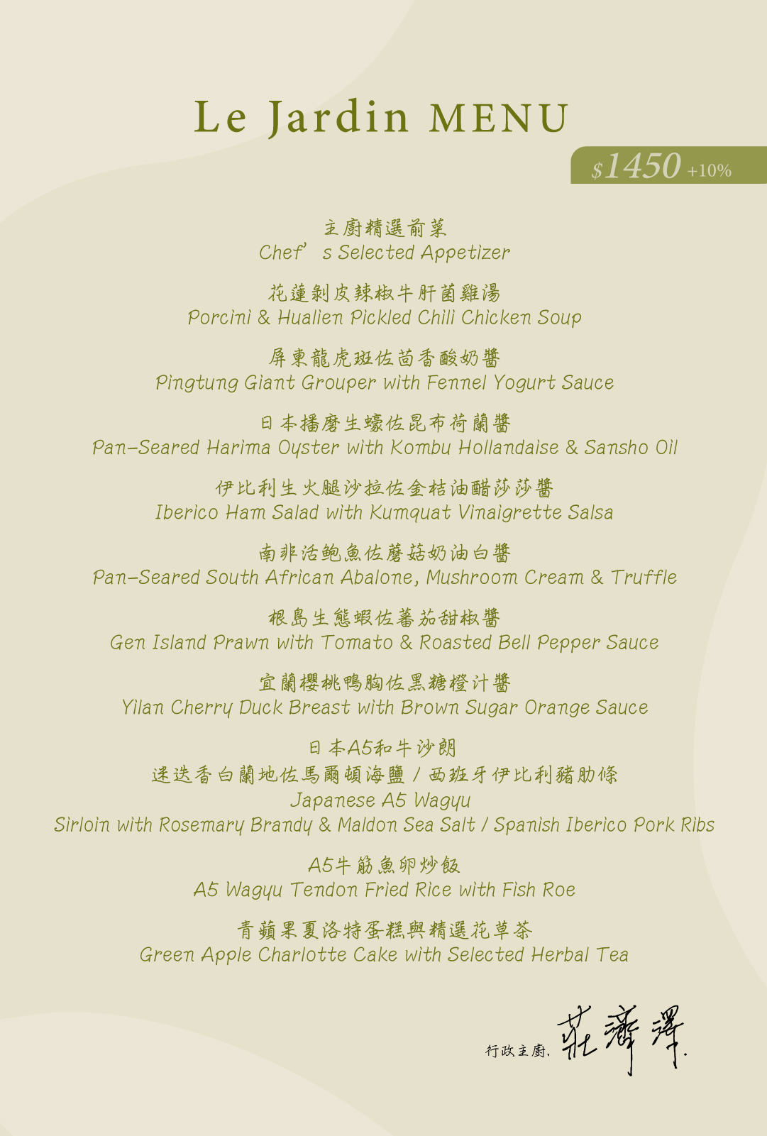 【台中七期｜夏登法式鐵板燒】無菜單鐵板燒｜1450元11道香草宅邸料理 @Jason&#039;s Life